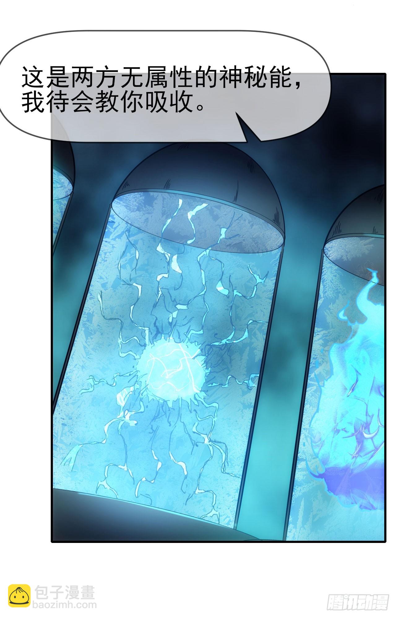 017吸收神秘能-第18话