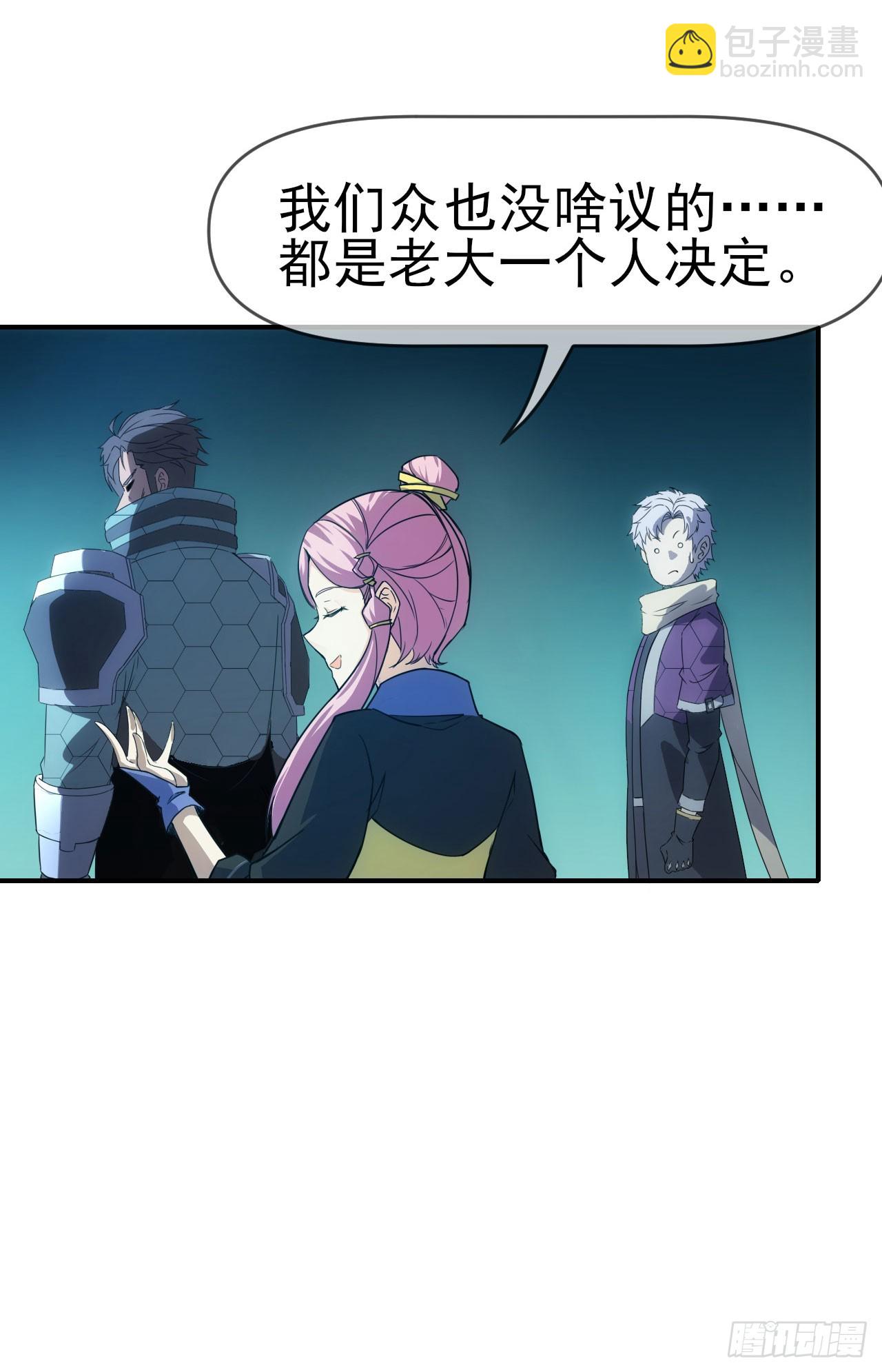 017吸收神秘能-第18话