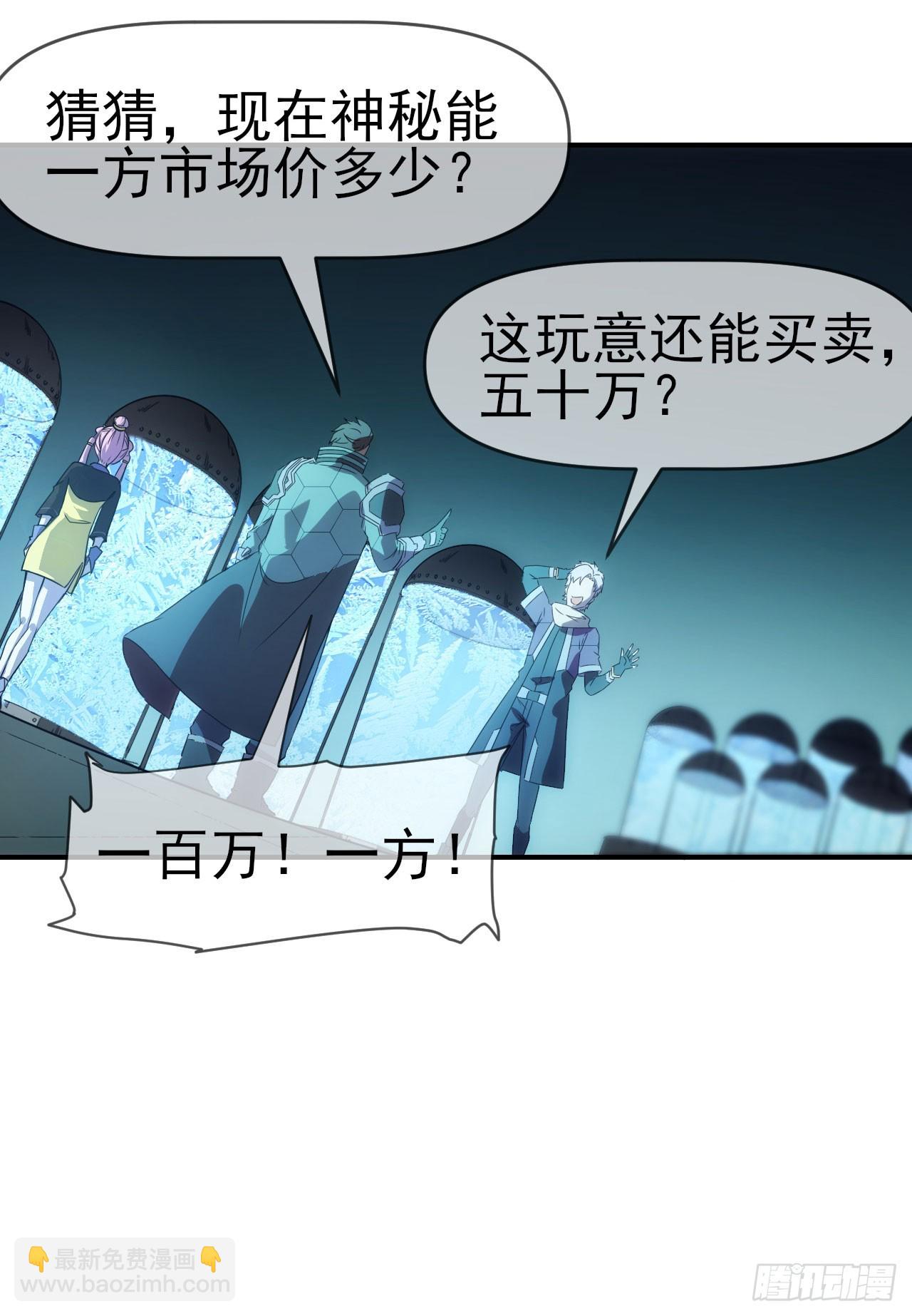 017吸收神秘能-第18话