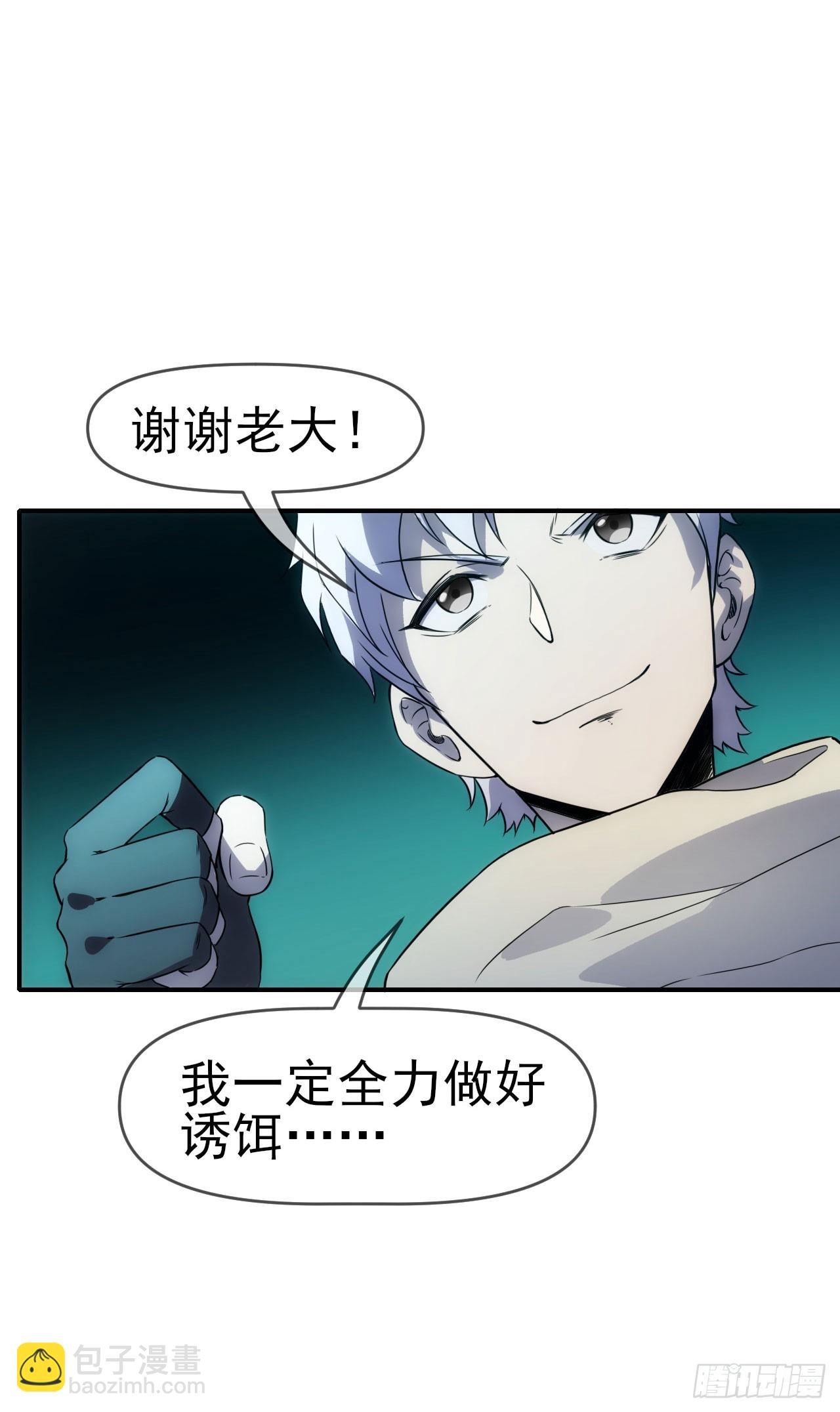 017吸收神秘能-第18话