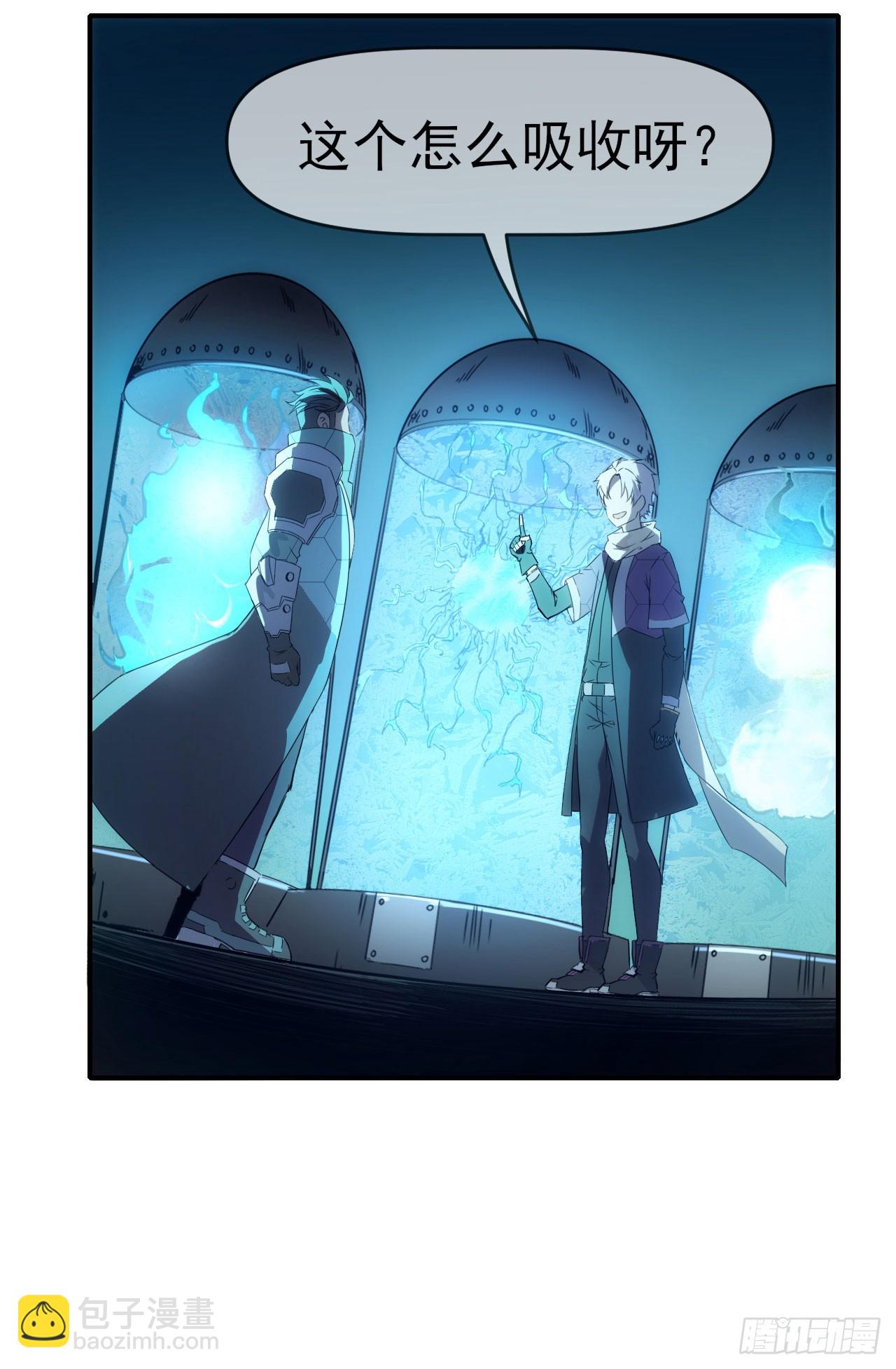 017吸收神秘能-第18话