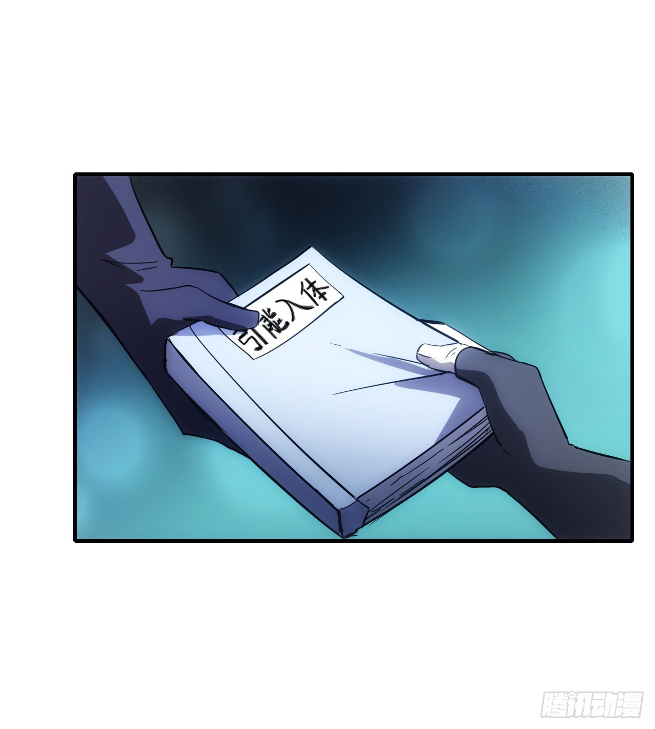 017吸收神秘能-第18话