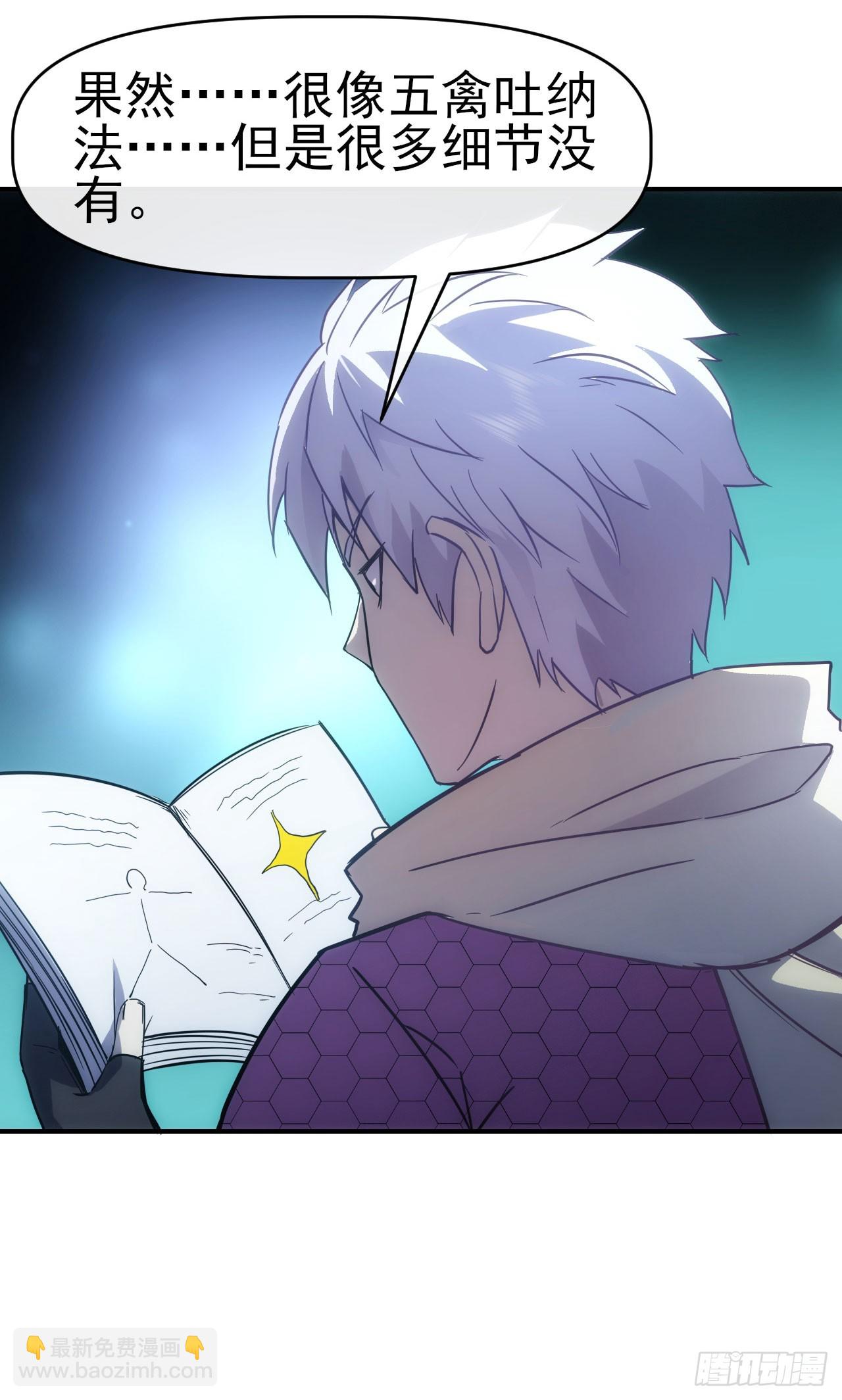 017吸收神秘能-第18话