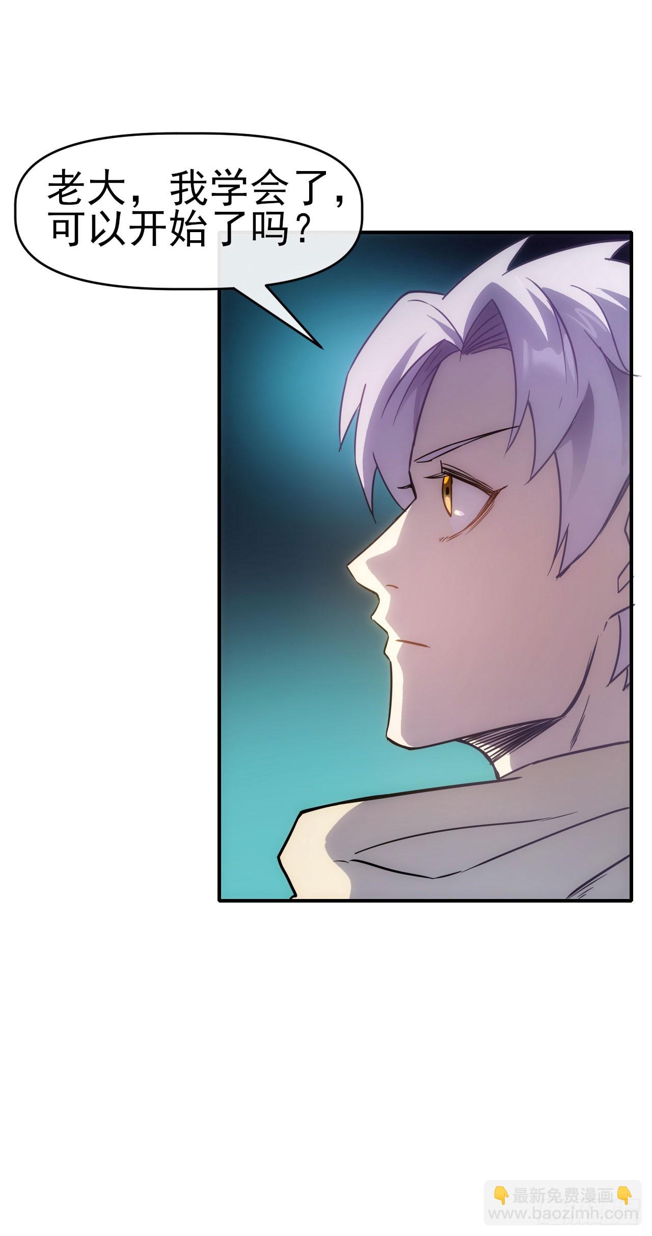 017吸收神秘能-第18话