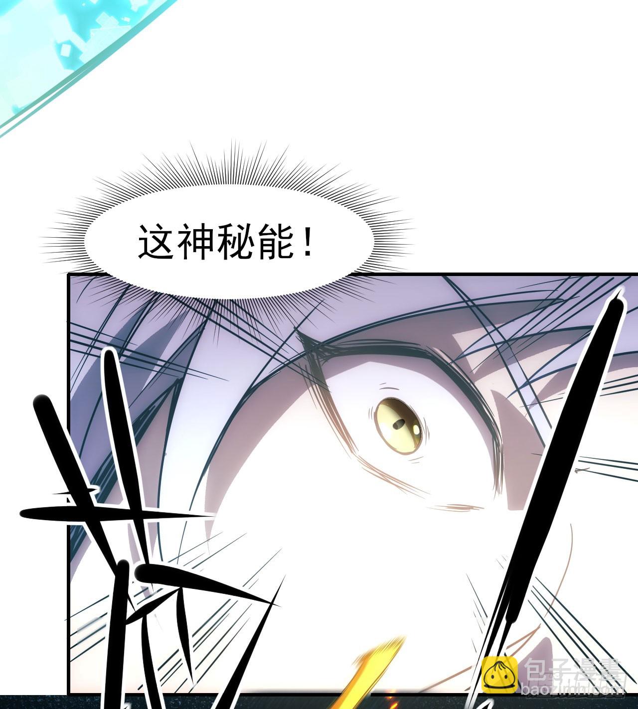 017吸收神秘能-第18话