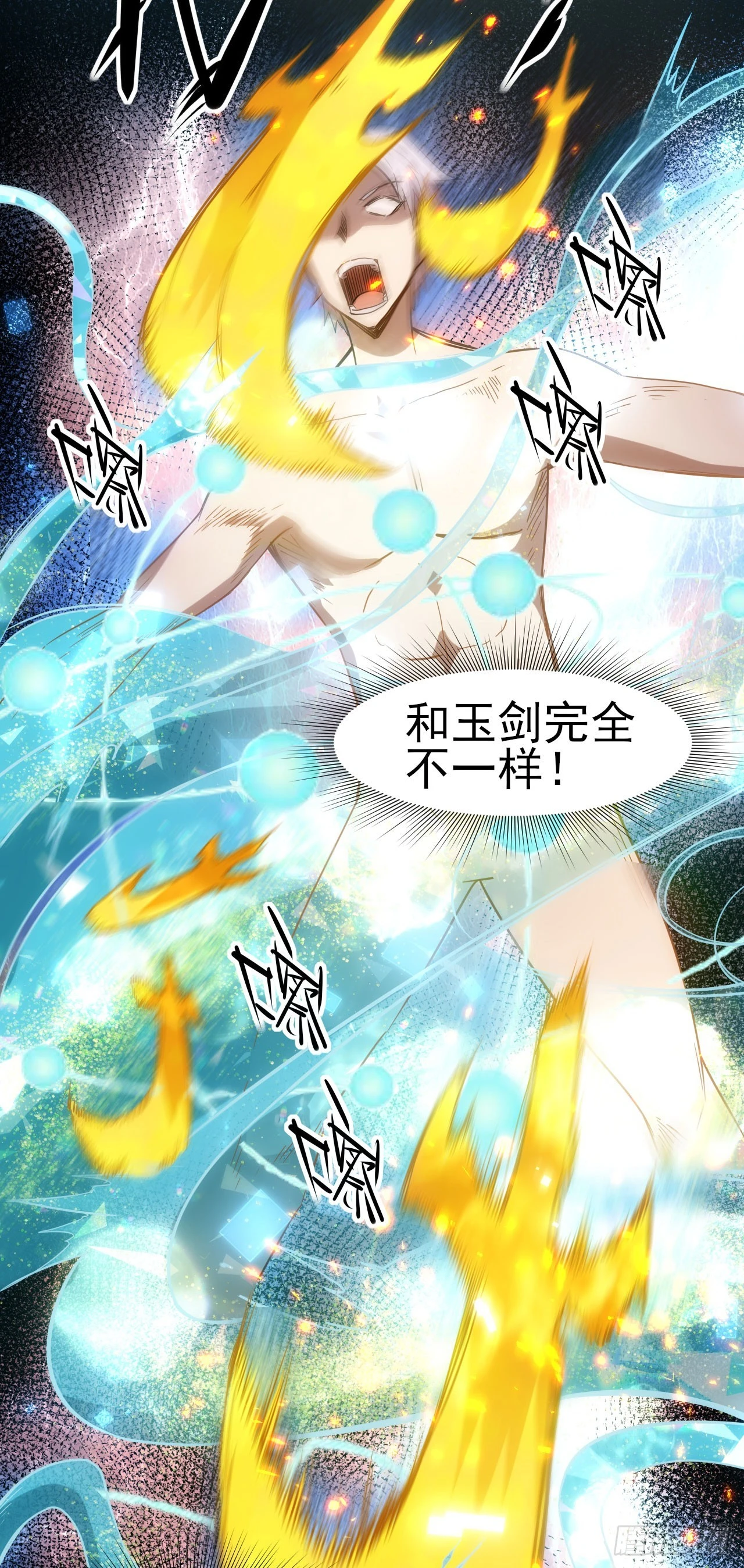 017吸收神秘能-第18话