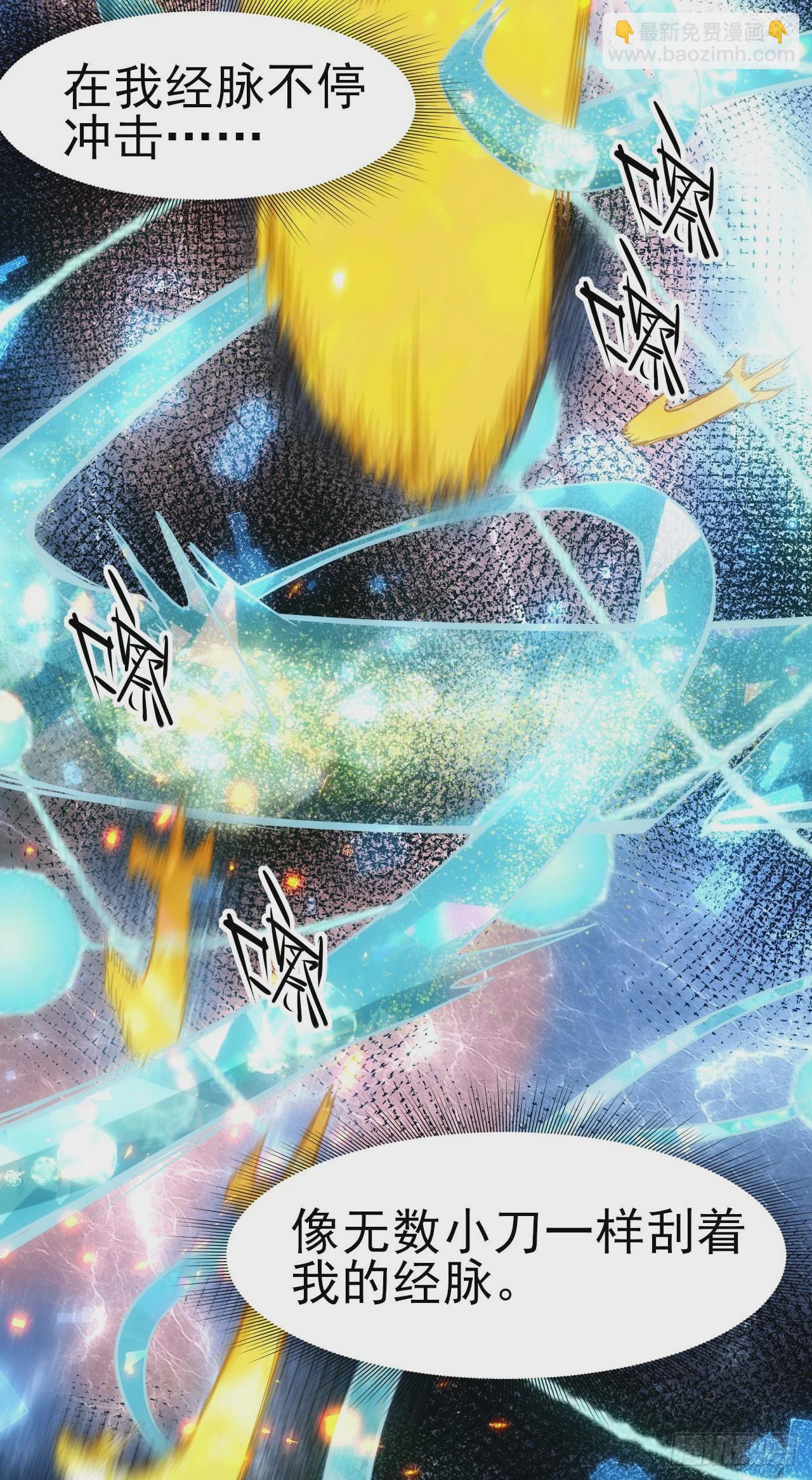 017吸收神秘能-第18话