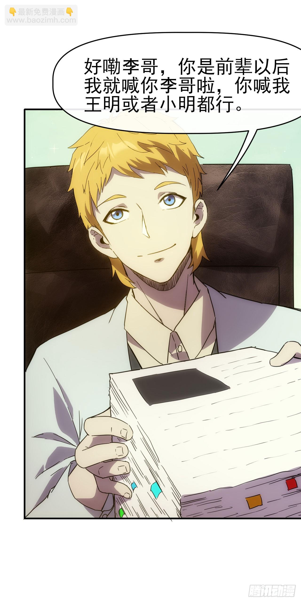 017吸收神秘能-第18话