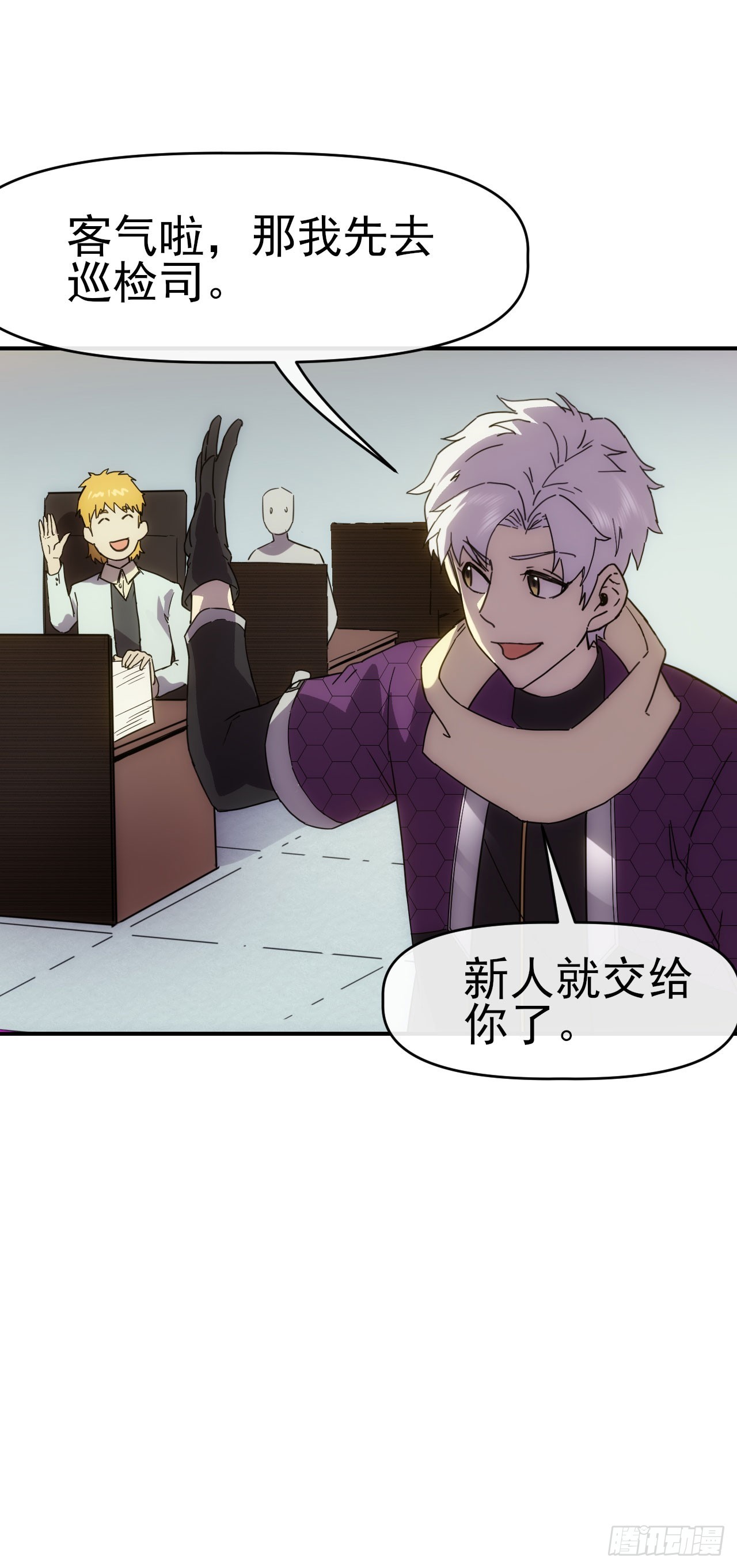 017吸收神秘能-第18话