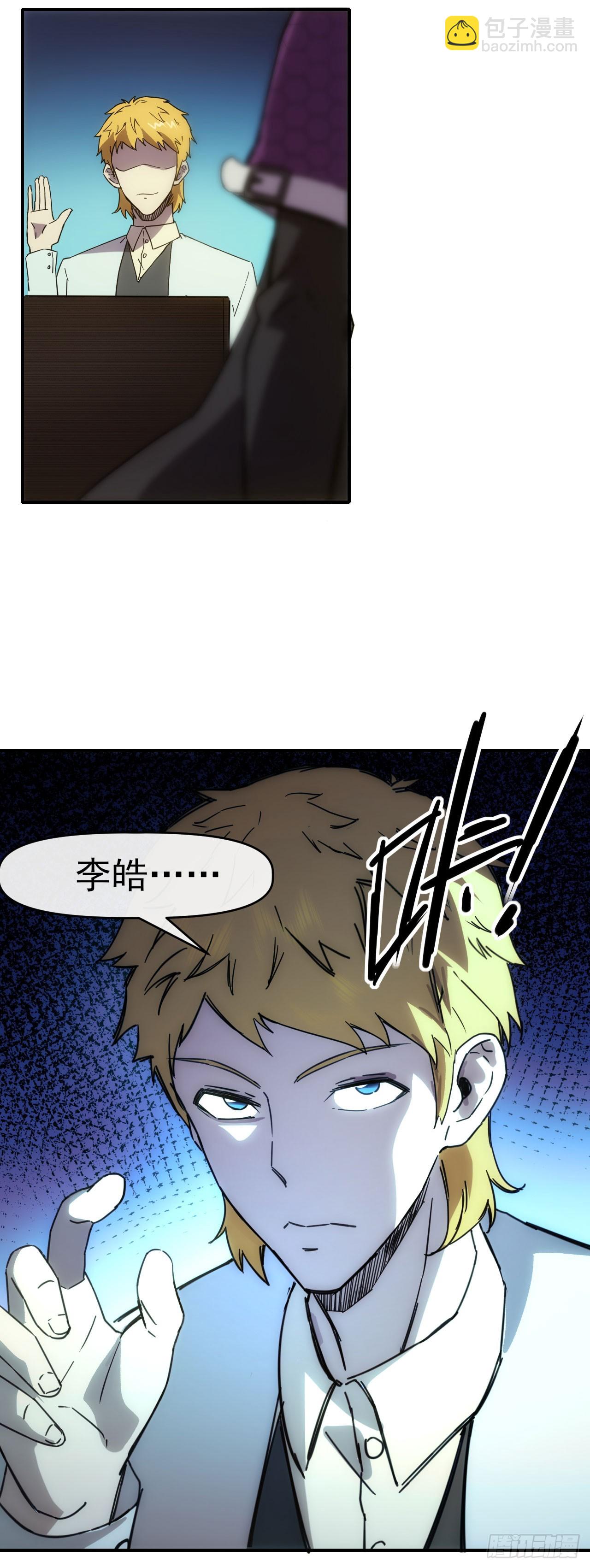 017吸收神秘能-第18话