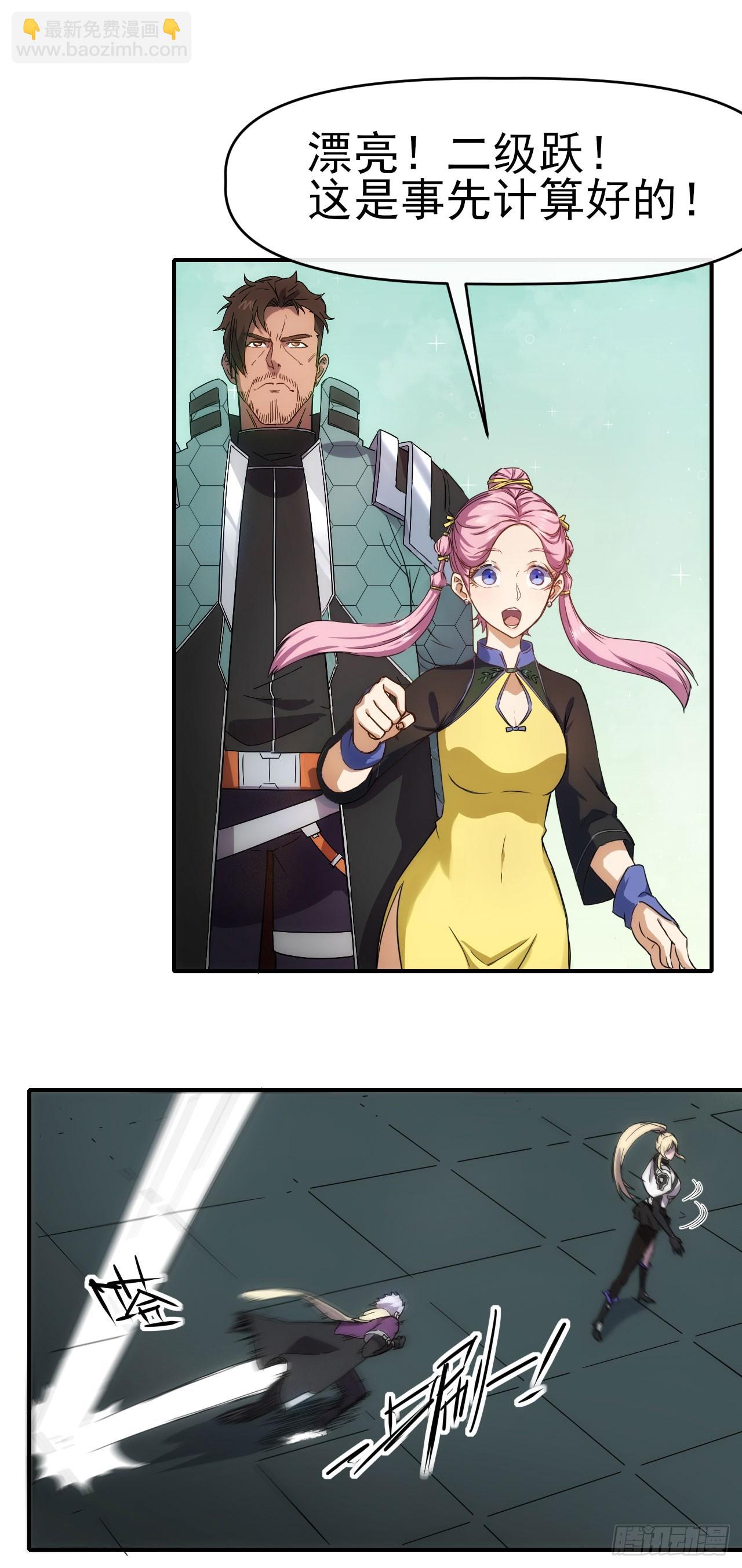 019对决柳艳（下）-第20话