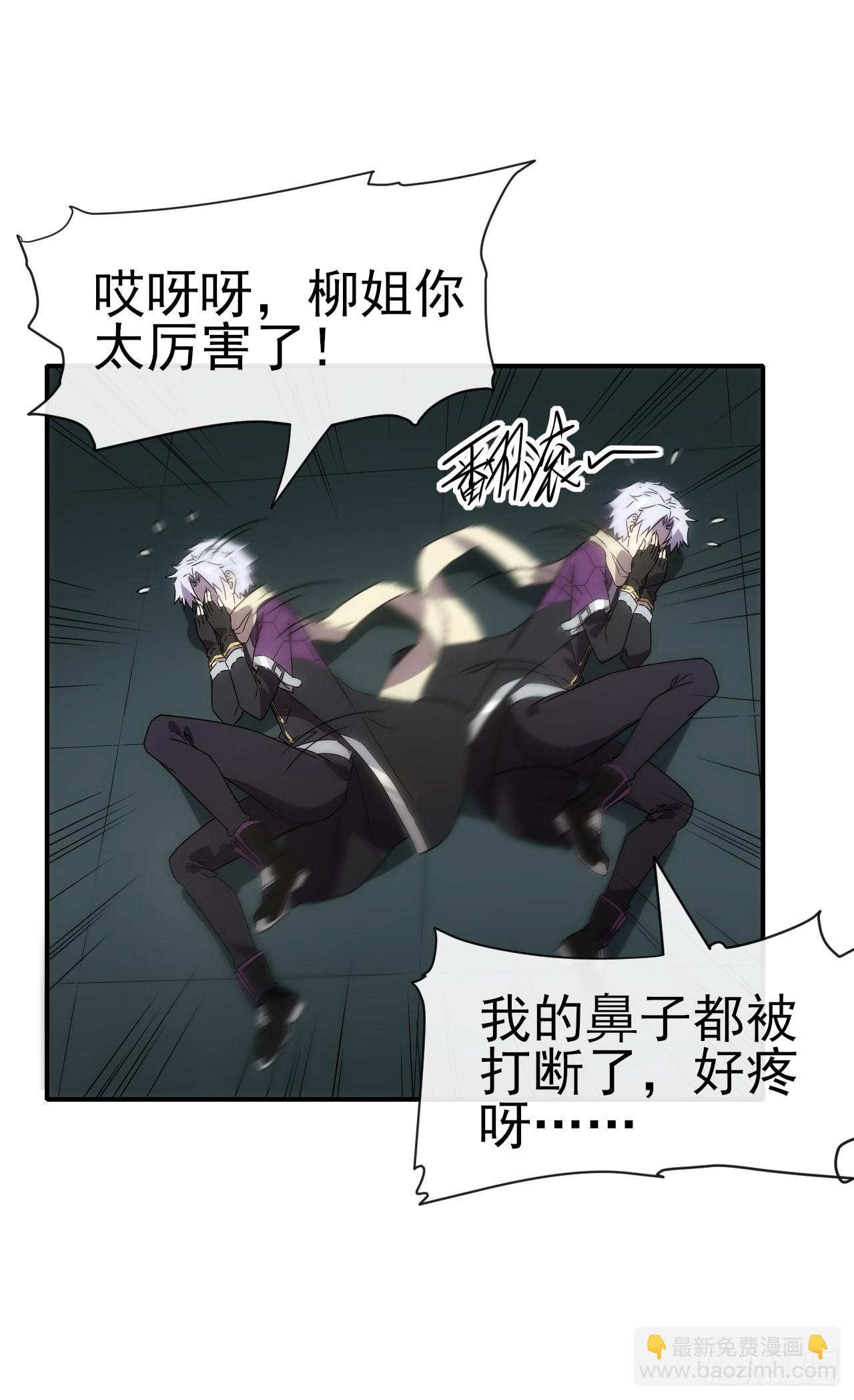 019对决柳艳（下）-第20话