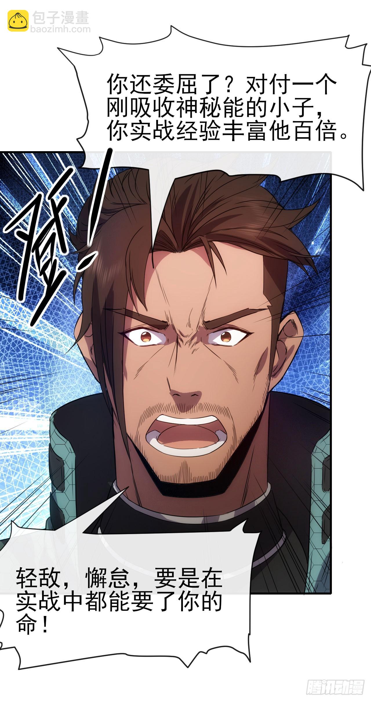 019对决柳艳（下）-第20话