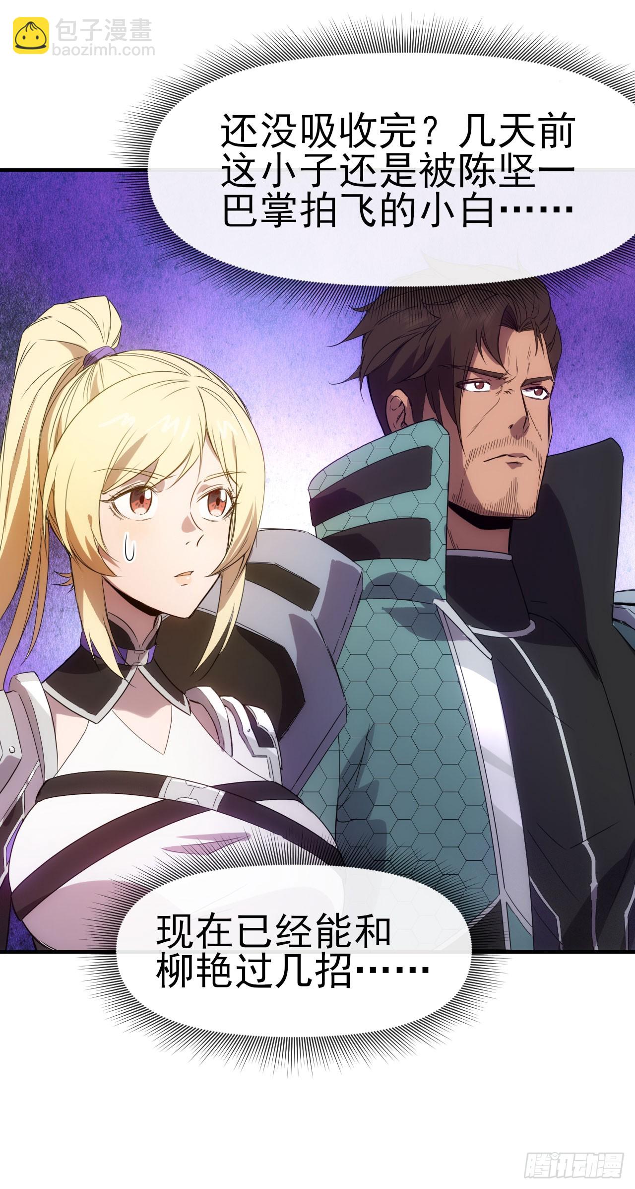 019对决柳艳（下）-第20话