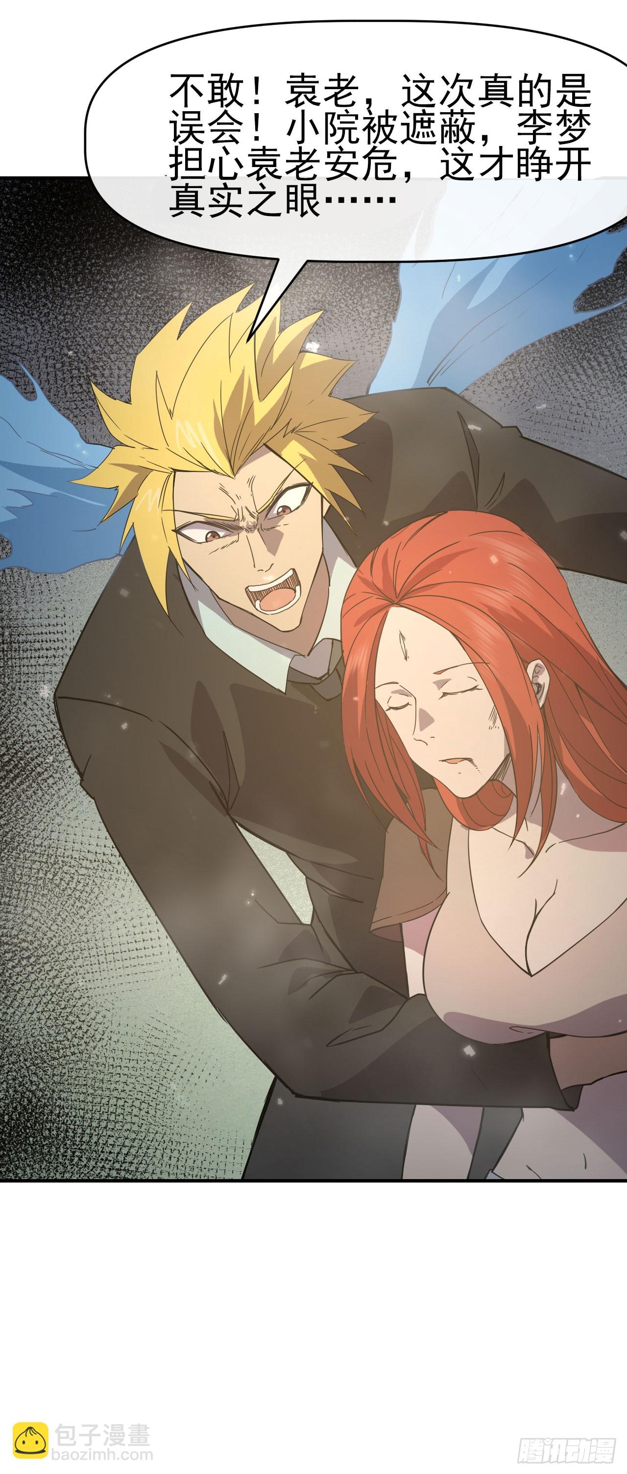 023都来扮猪-第24话