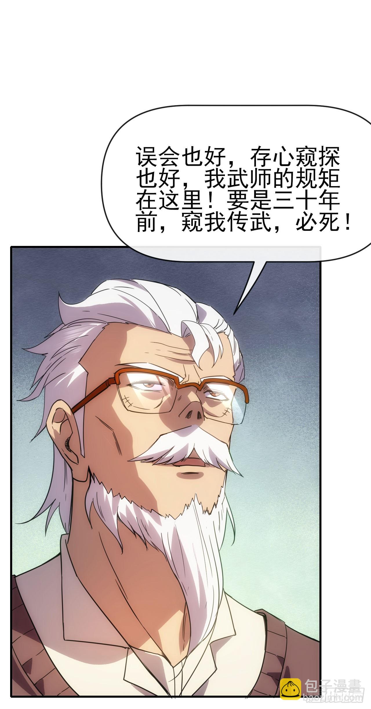 023都来扮猪-第24话