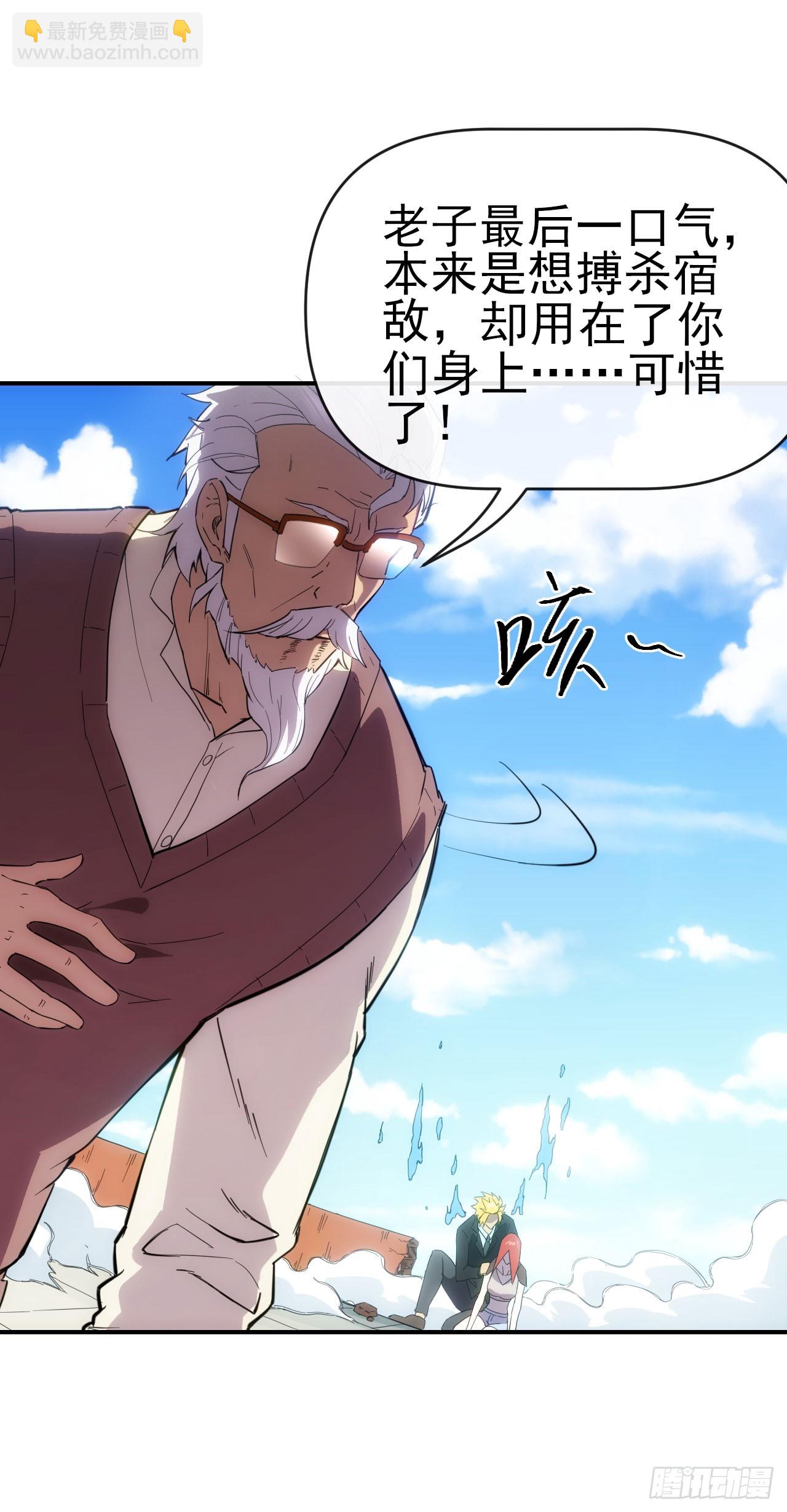 023都来扮猪-第24话