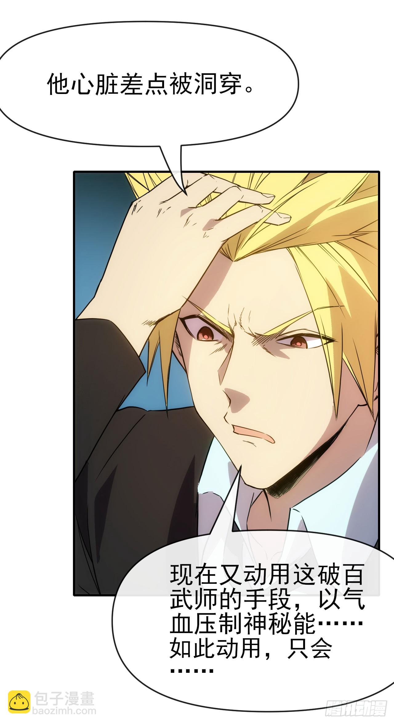 023都来扮猪-第24话