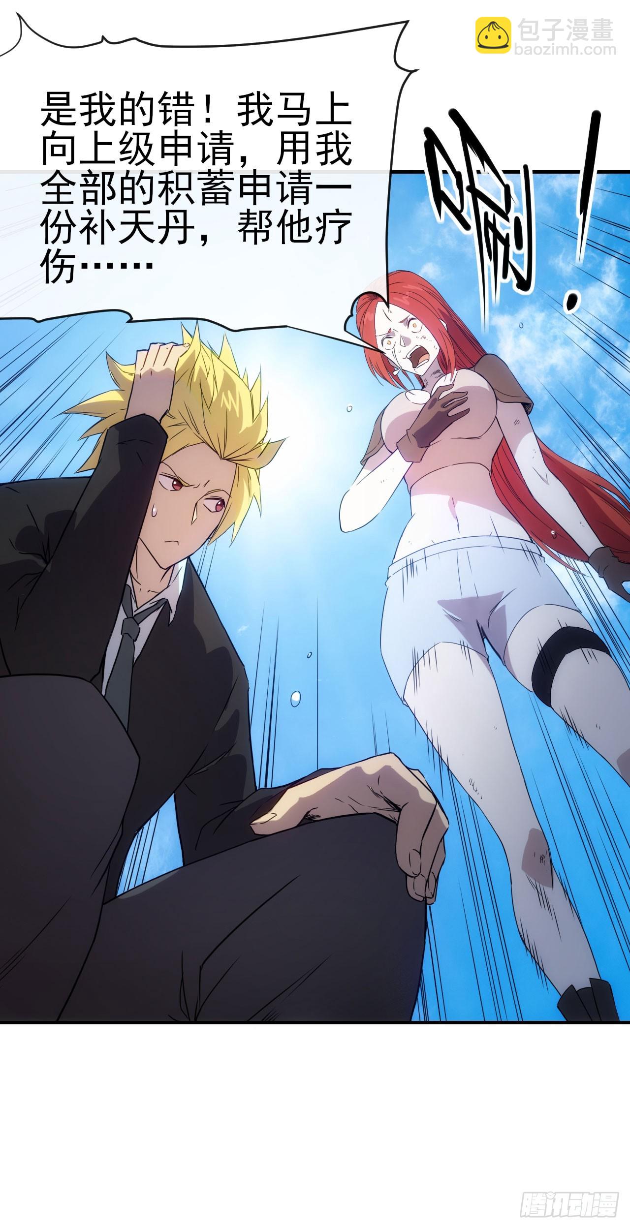 023都来扮猪-第24话