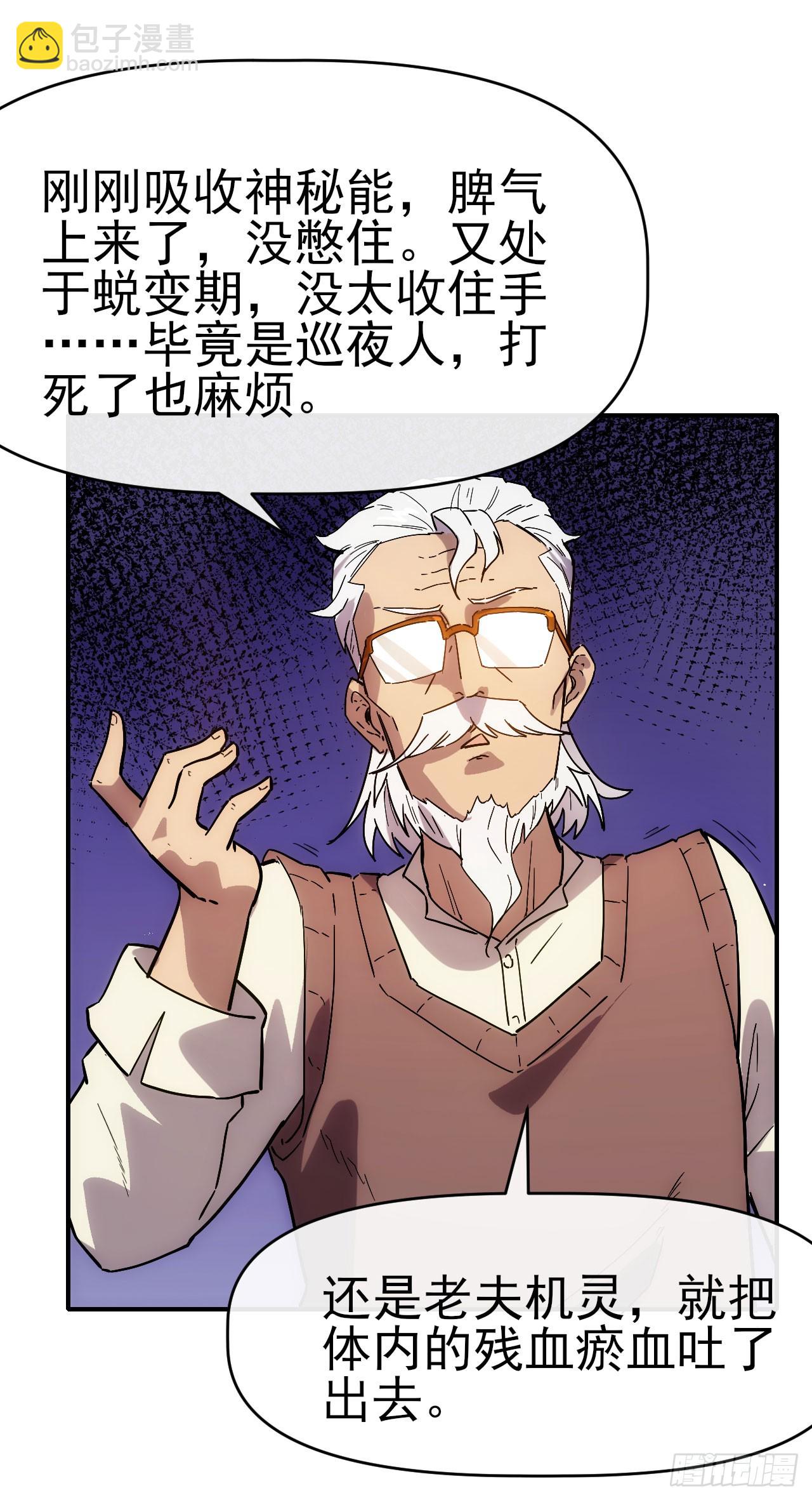 023都来扮猪-第24话