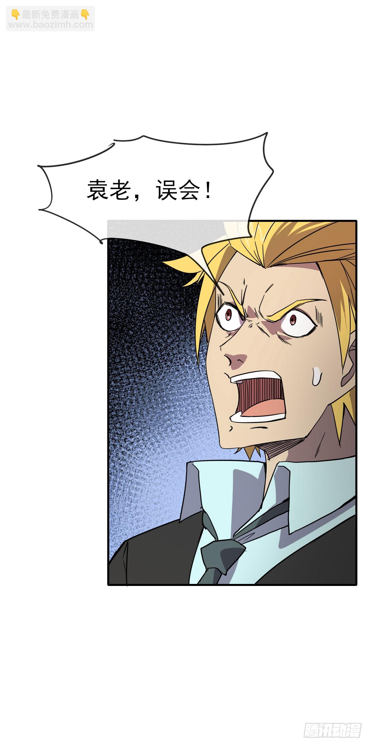 023都来扮猪-第24话