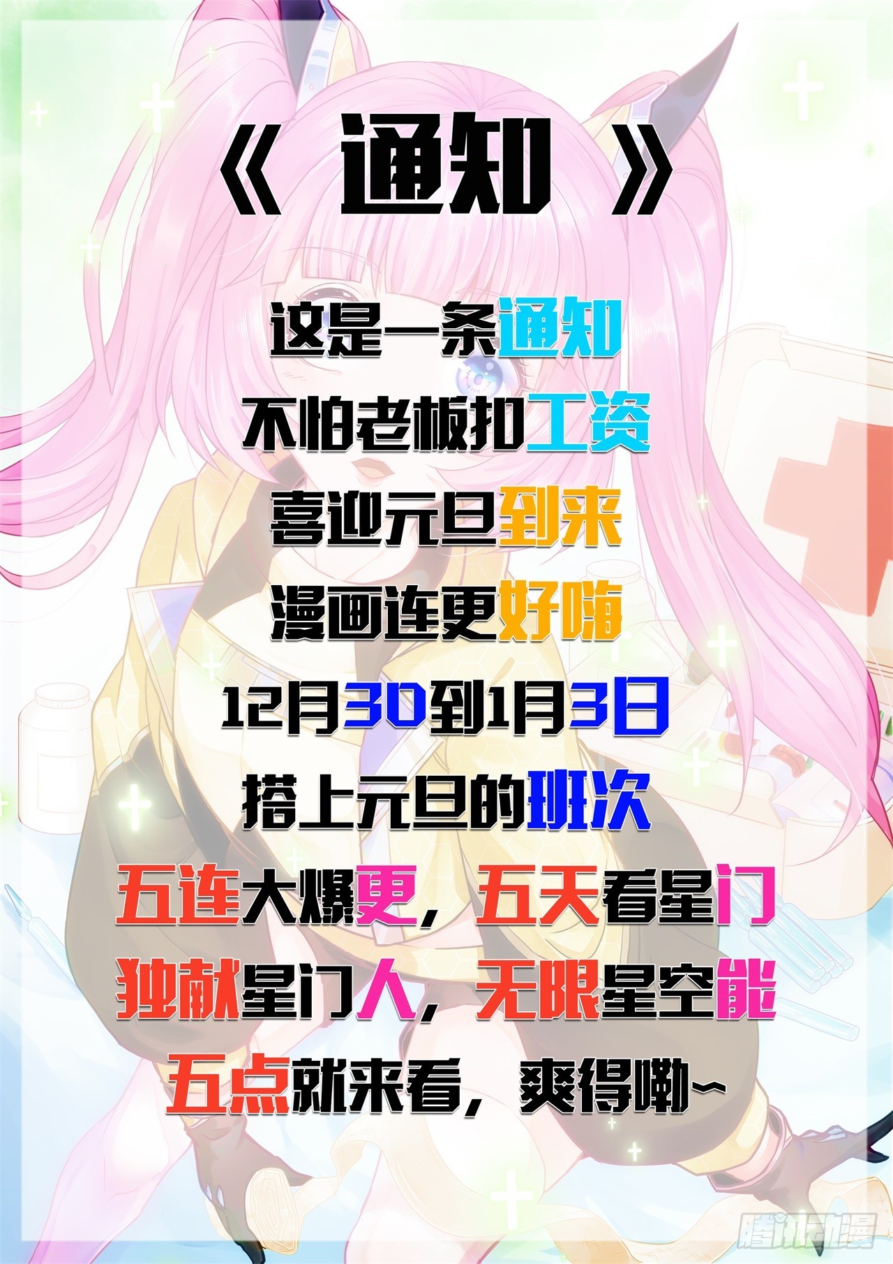 023都来扮猪-第24话