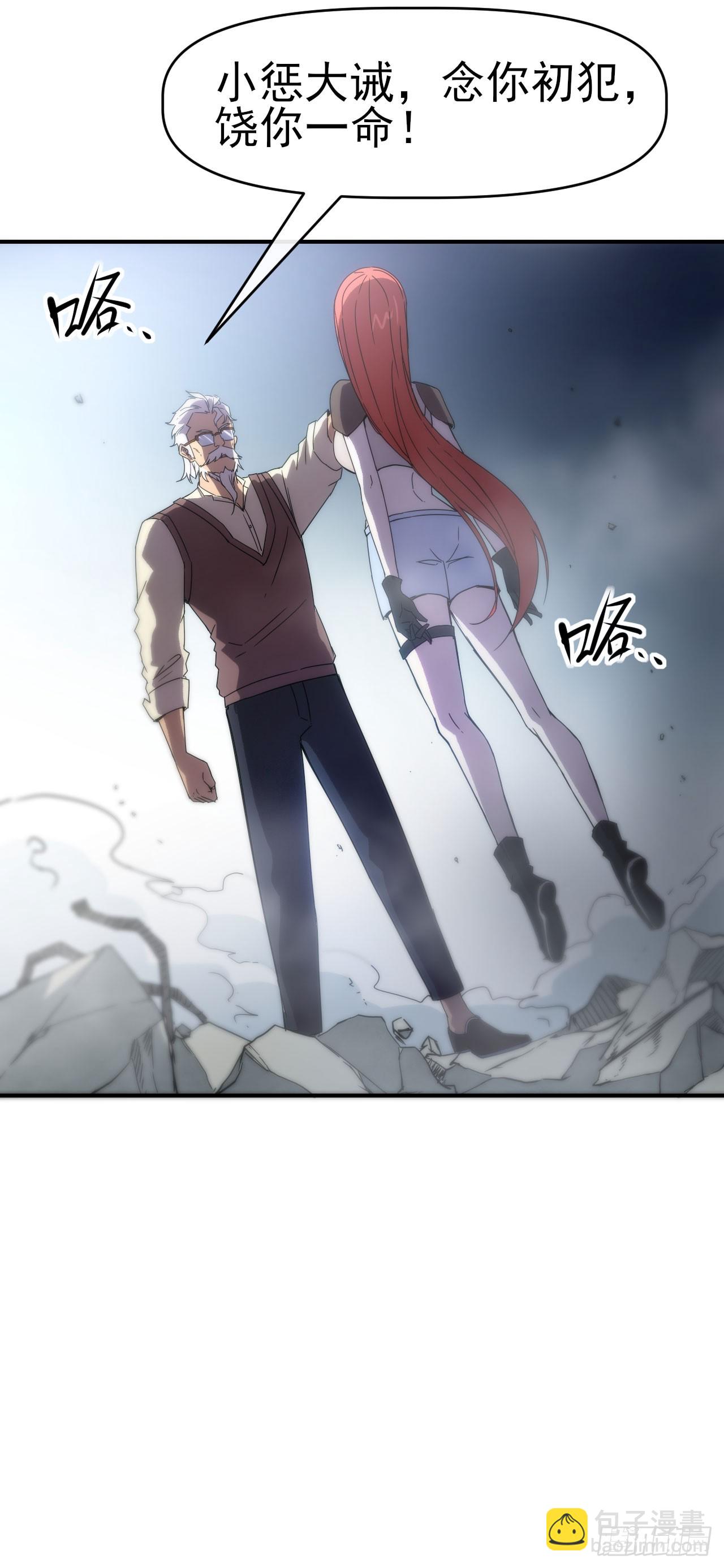 023都来扮猪-第24话