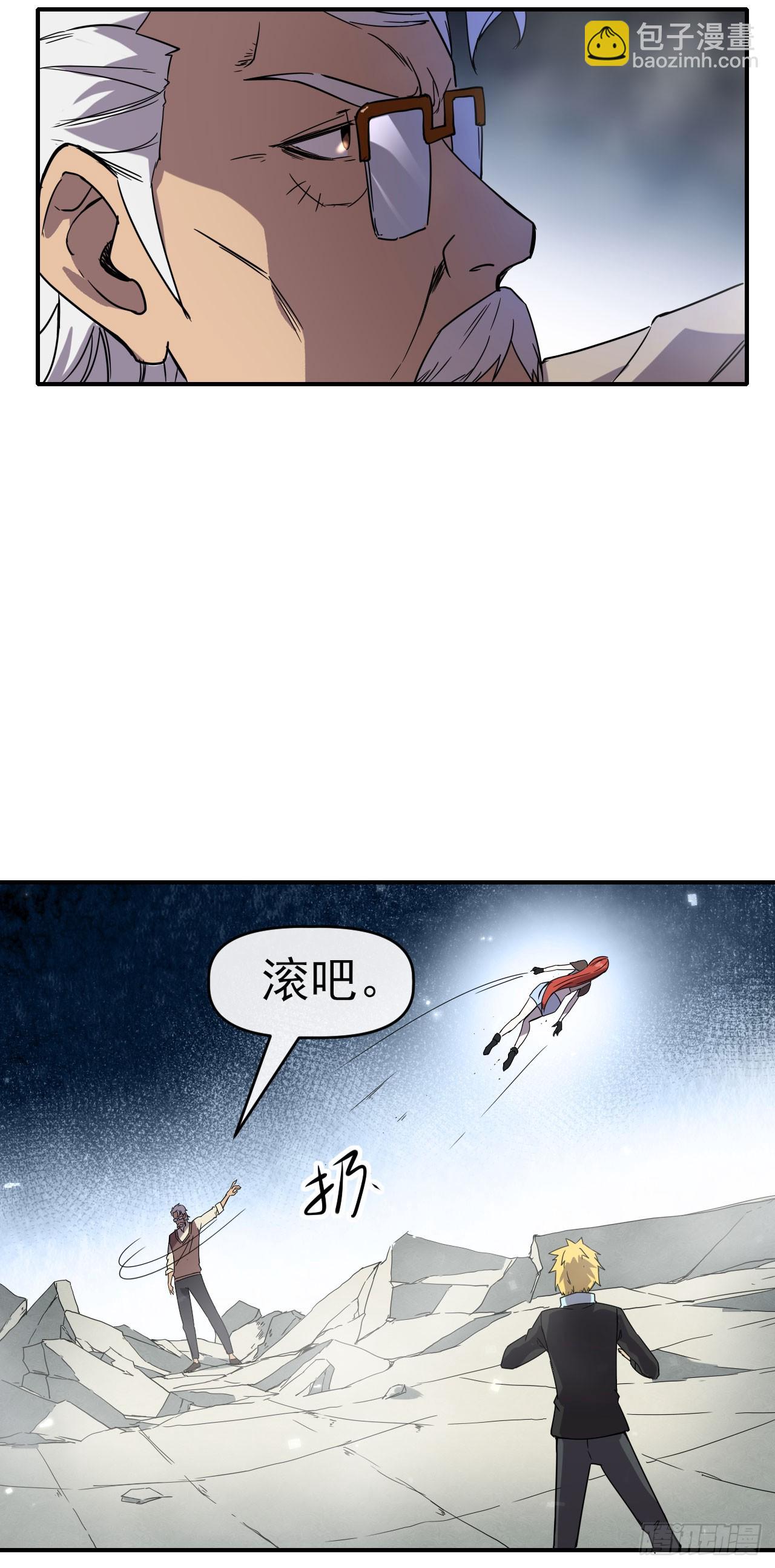 023都来扮猪-第24话