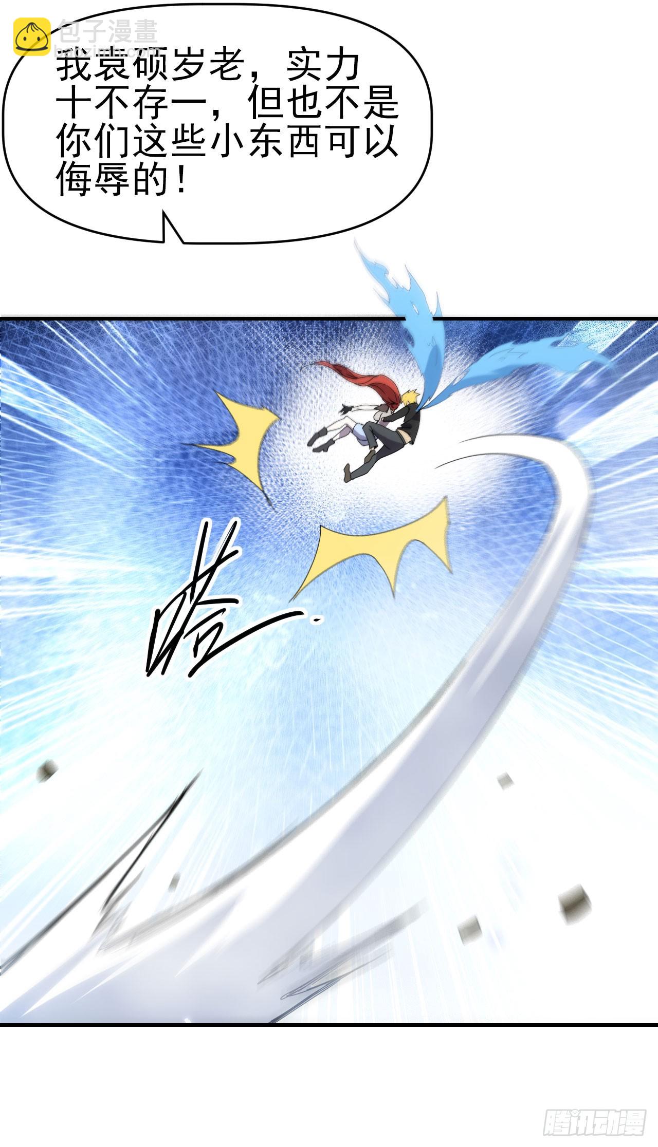 023都来扮猪-第24话