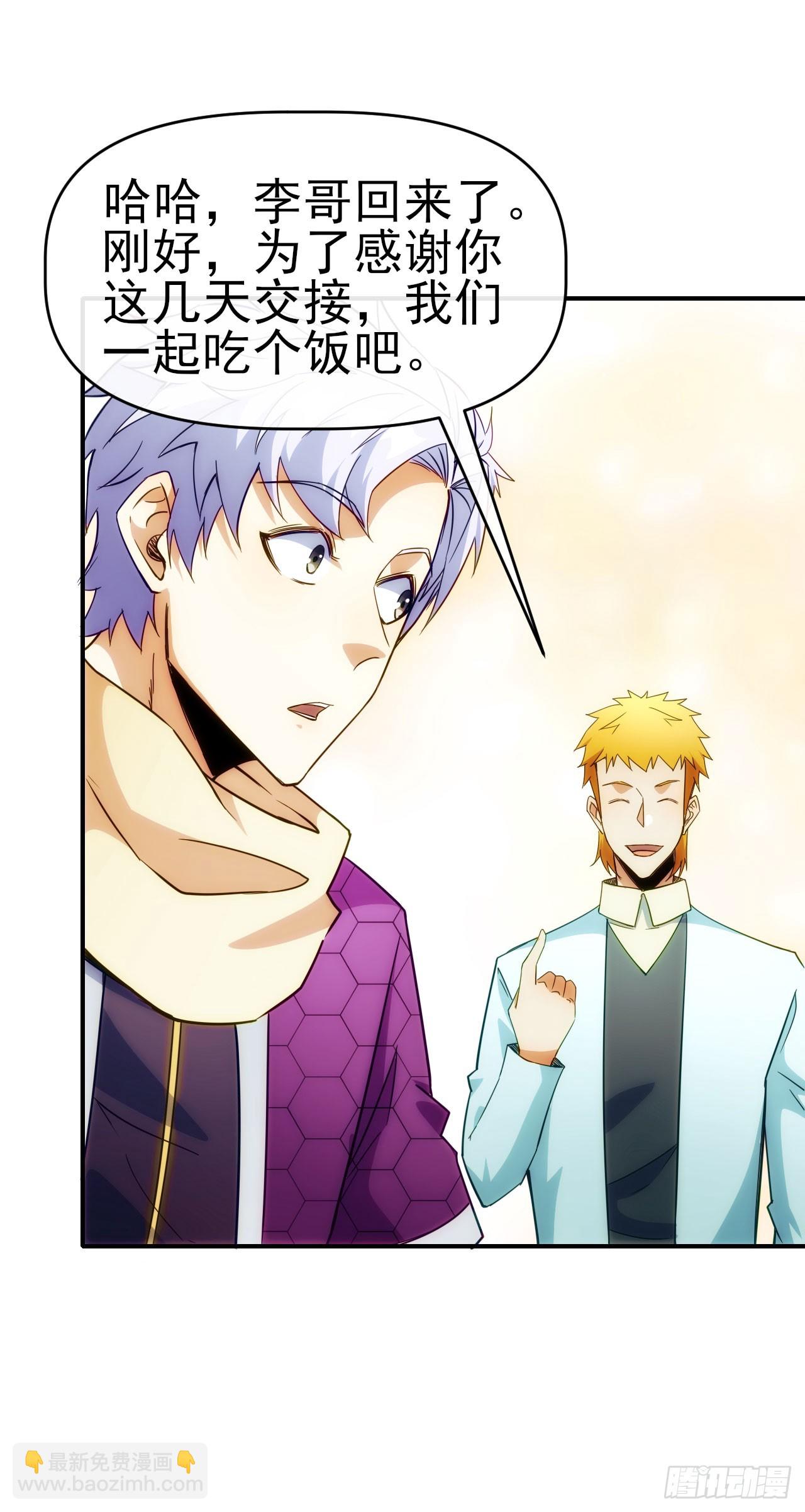 025电灯泡-第26话