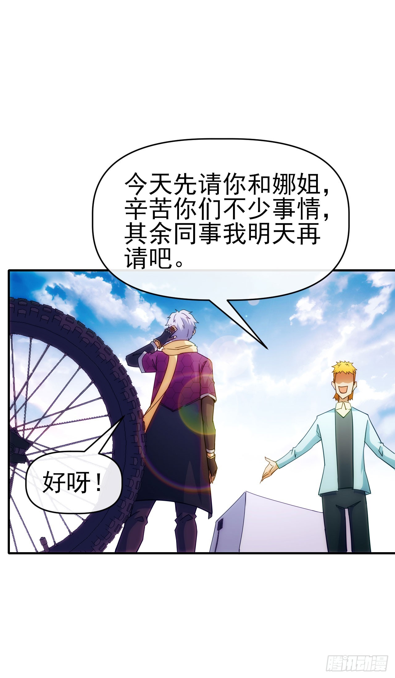 025电灯泡-第26话