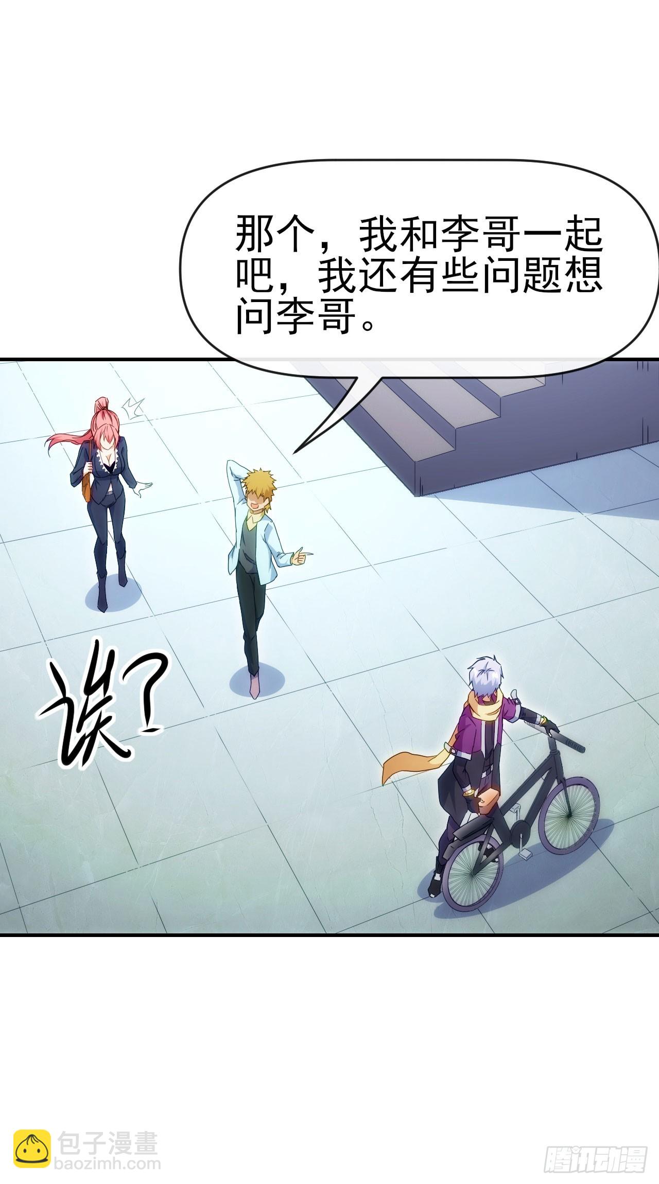 025电灯泡-第26话