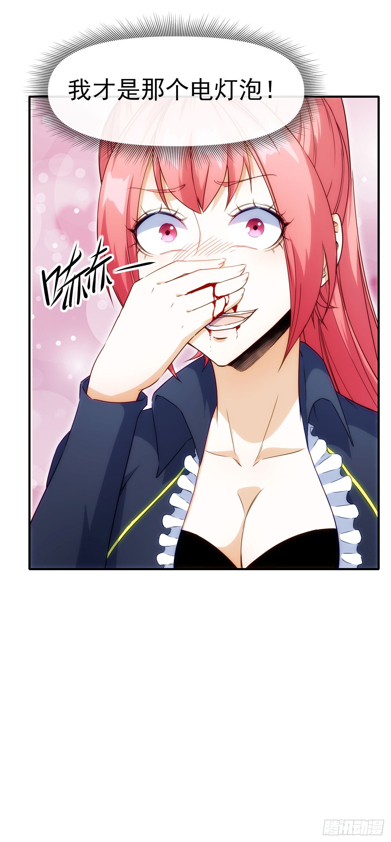 025电灯泡-第26话