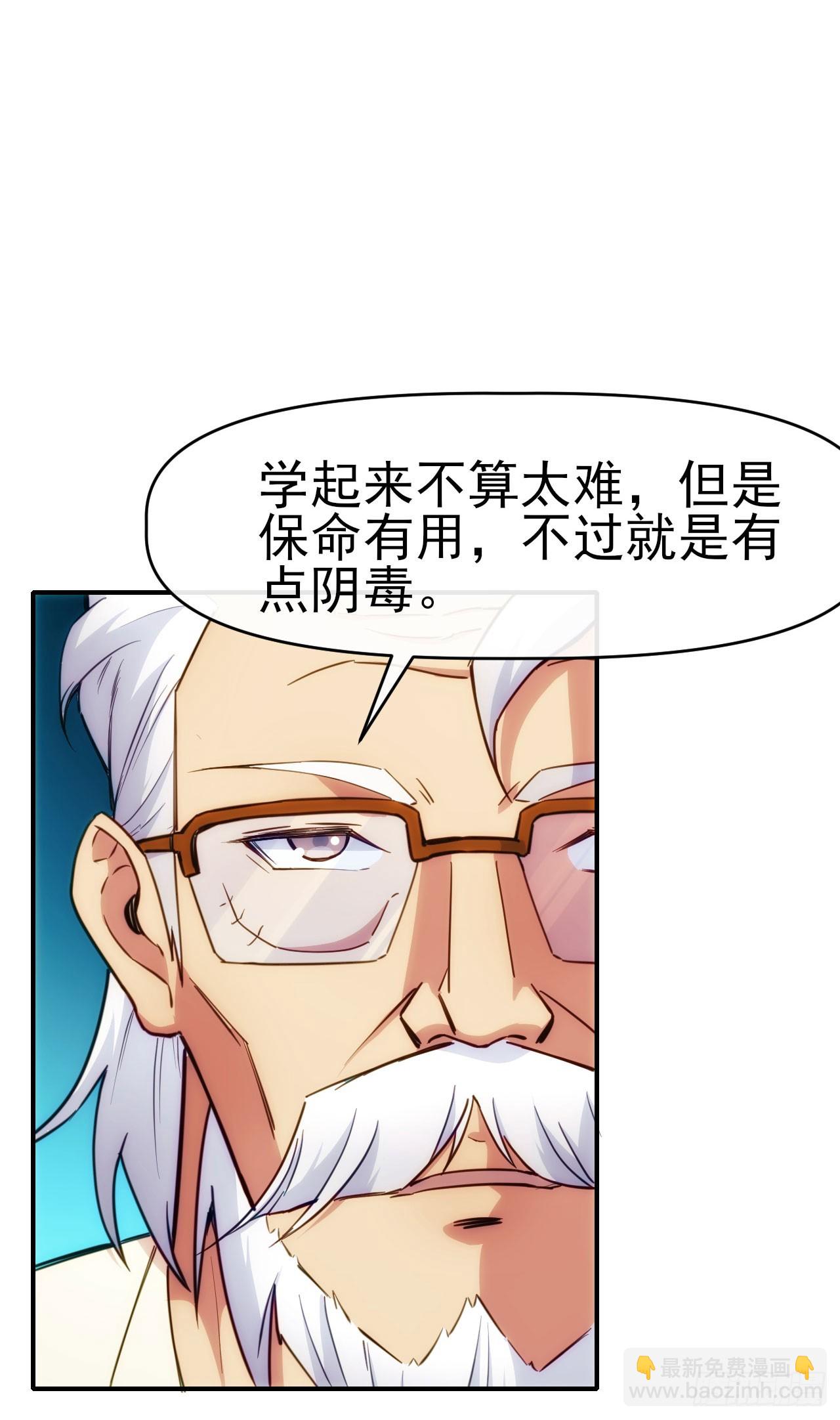 025电灯泡-第26话