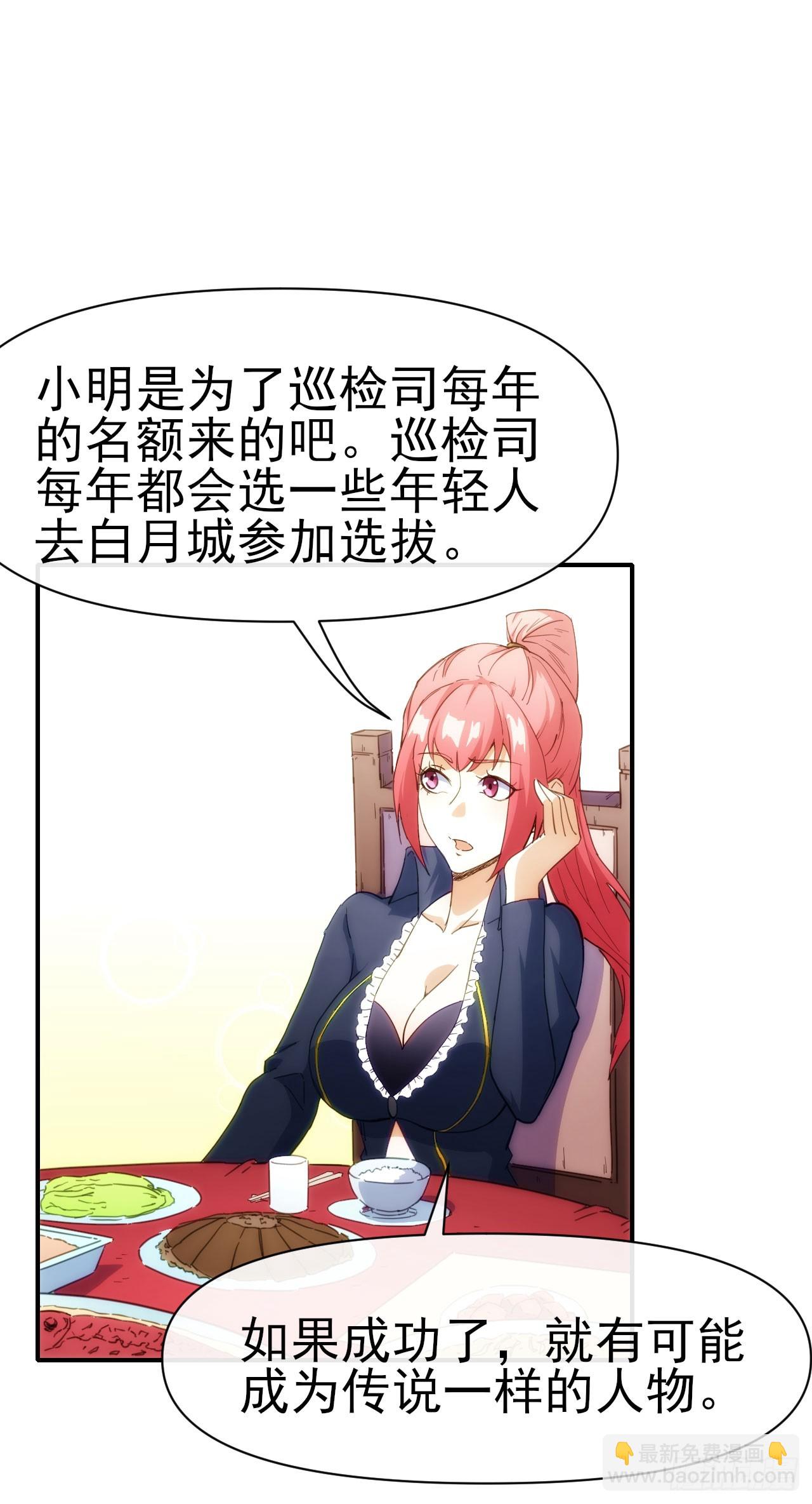 027石刀(1/2)-第28话