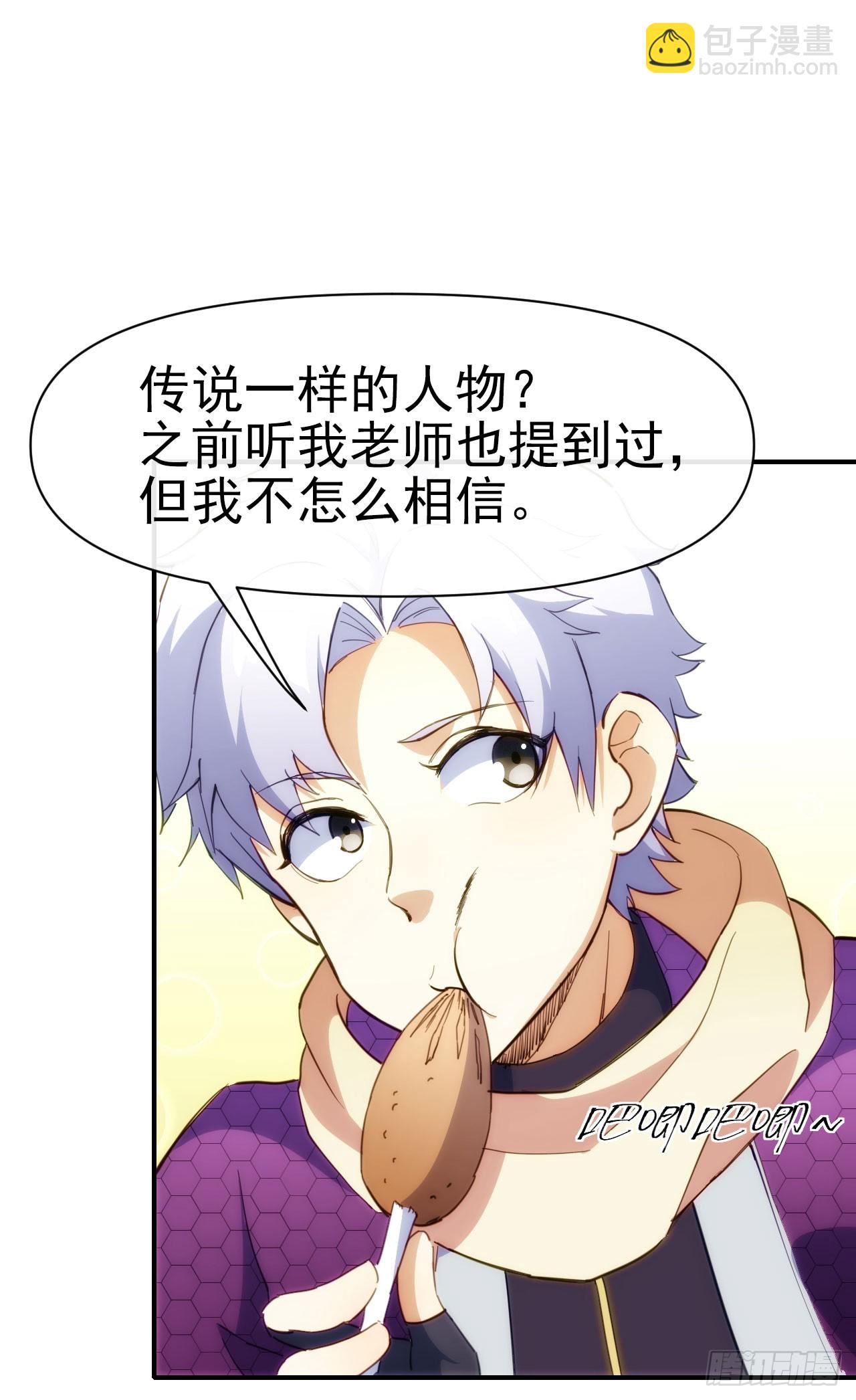 027石刀(1/2)-第28话