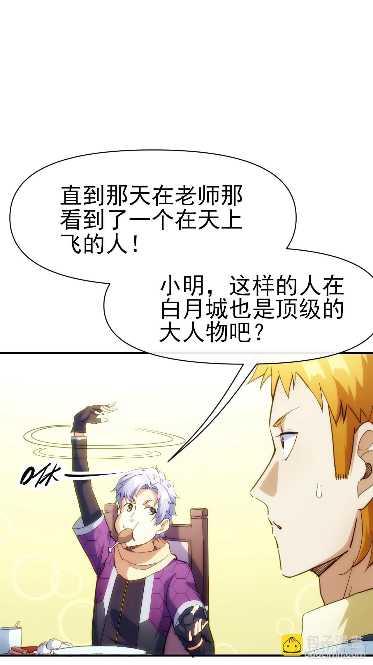 027石刀(1/2)-第28话