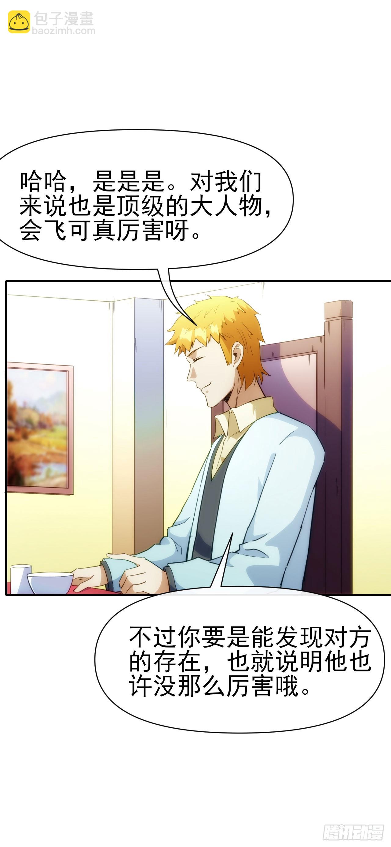 027石刀(1/2)-第28话