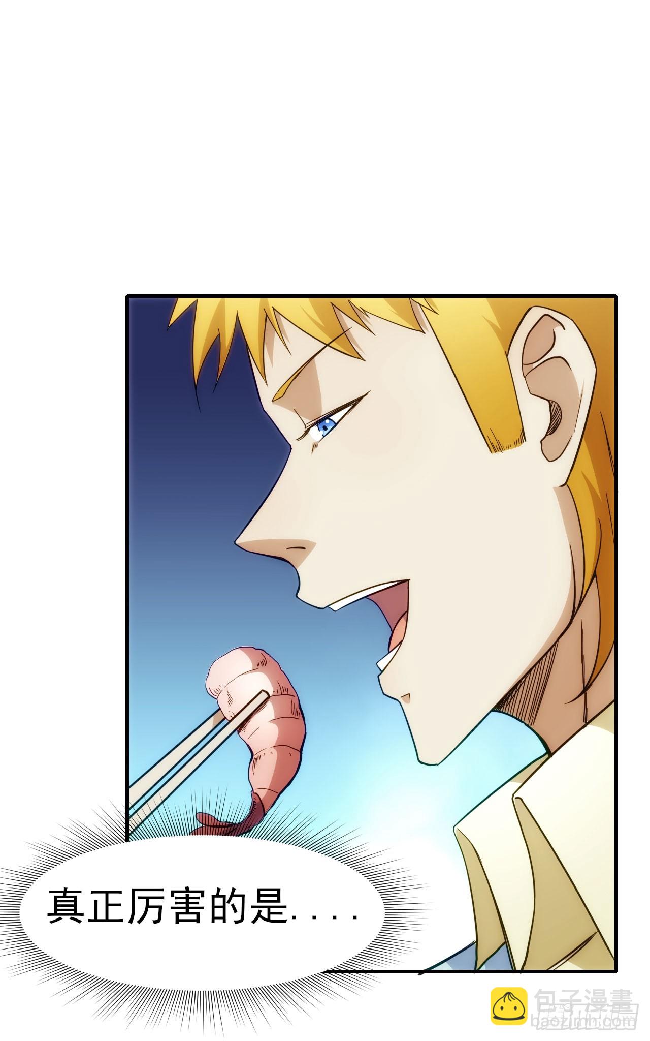 027石刀(1/2)-第28话