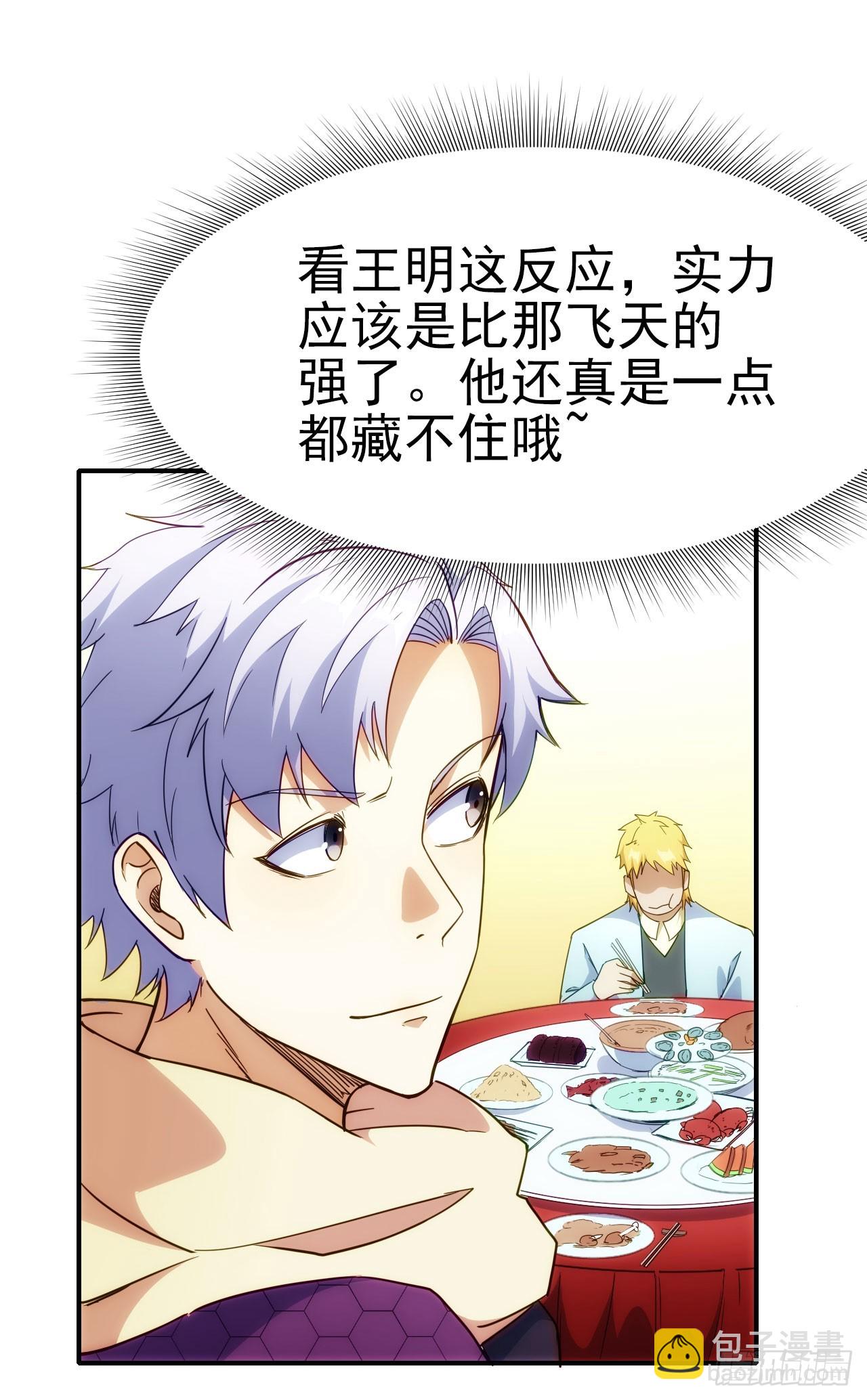 027石刀(1/2)-第28话