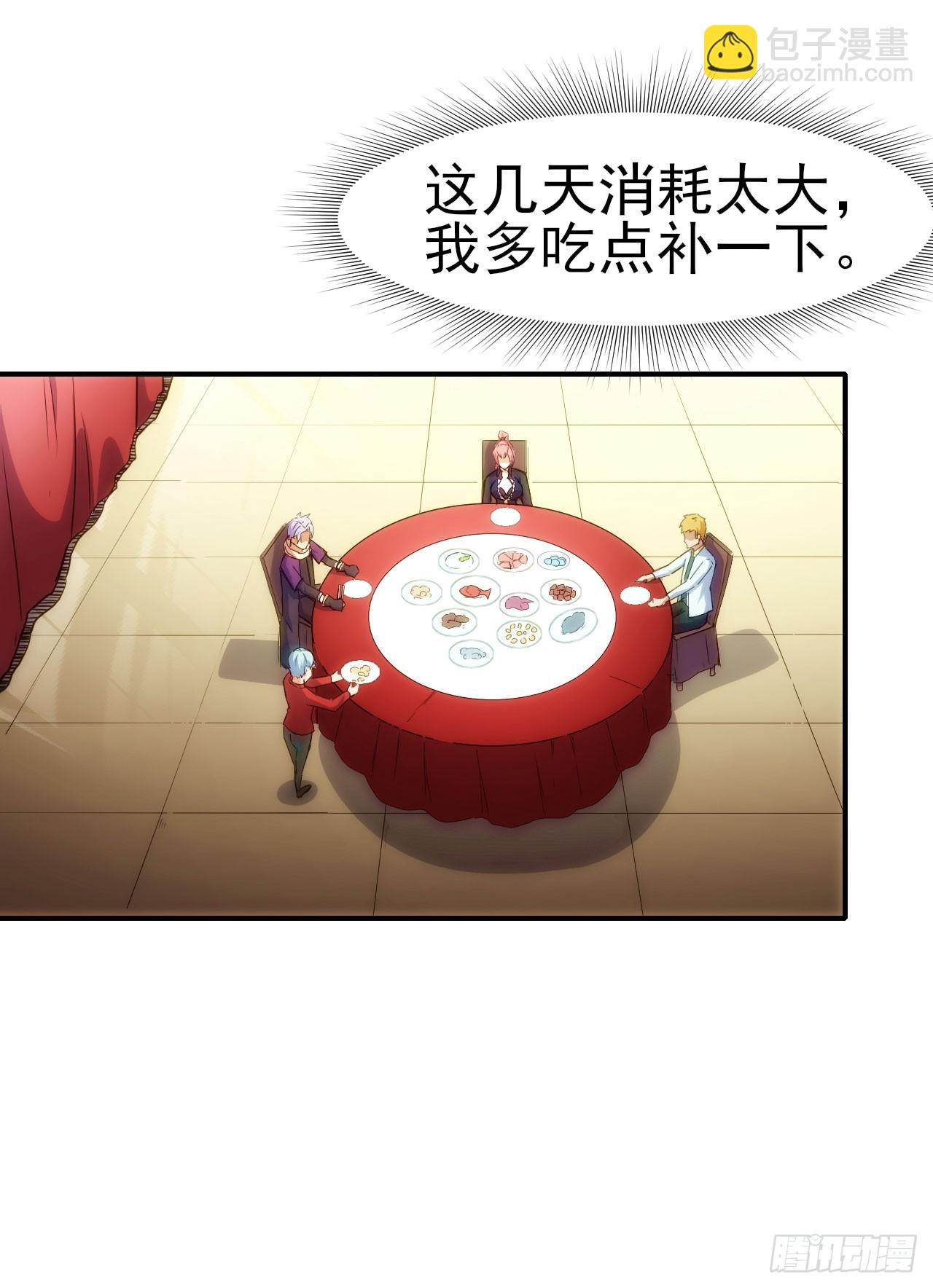 027石刀(1/2)-第28话