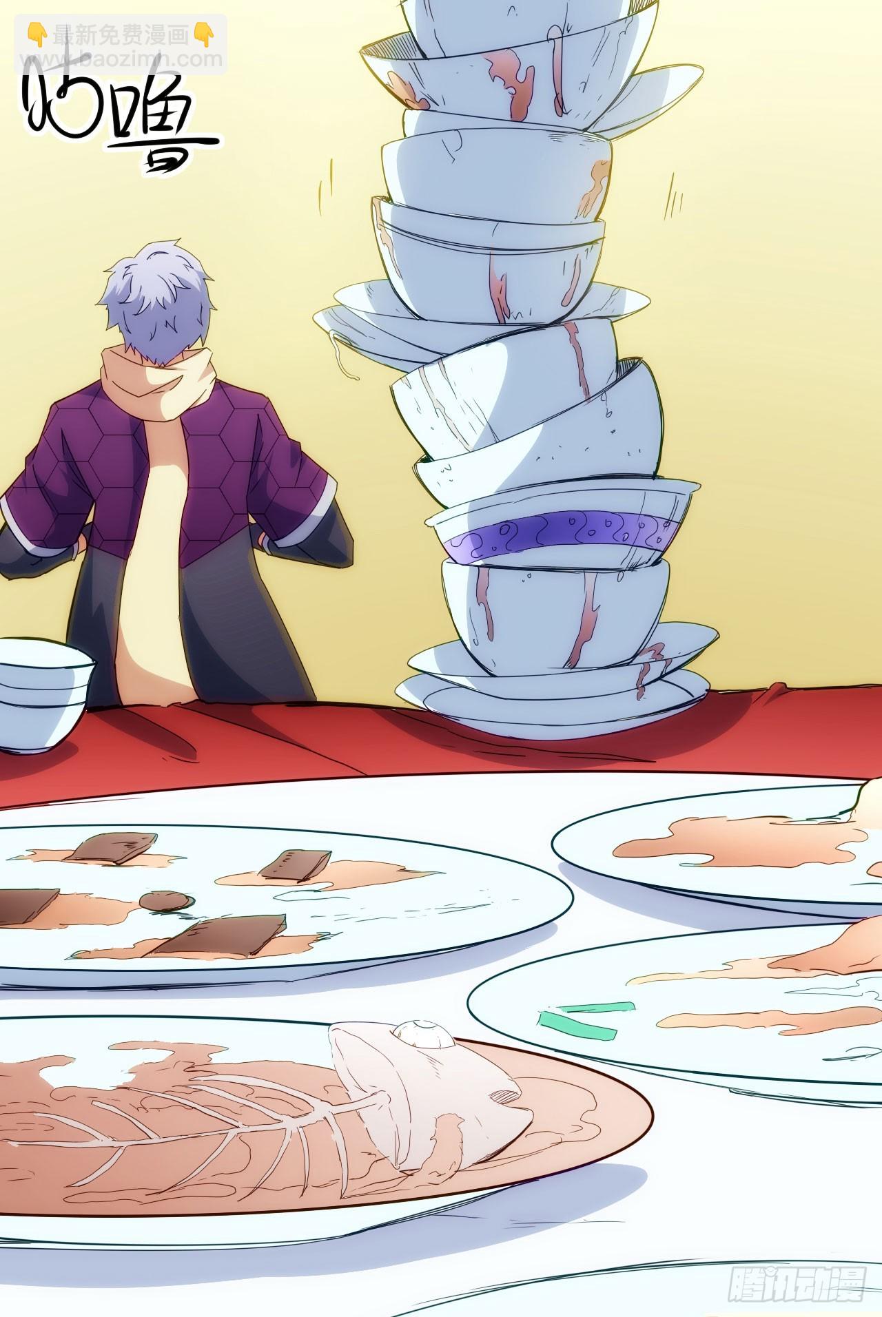 027石刀(1/2)-第28话