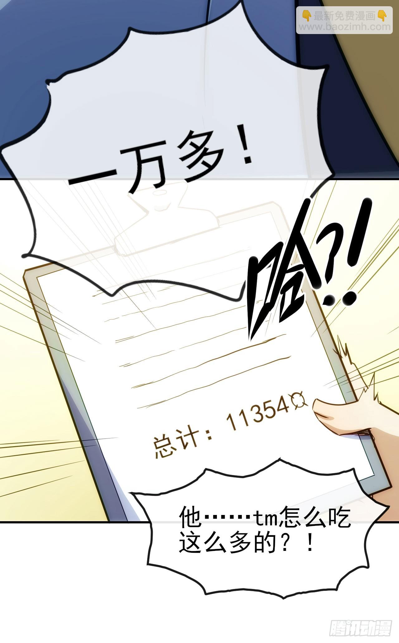 027石刀(1/2)-第28话