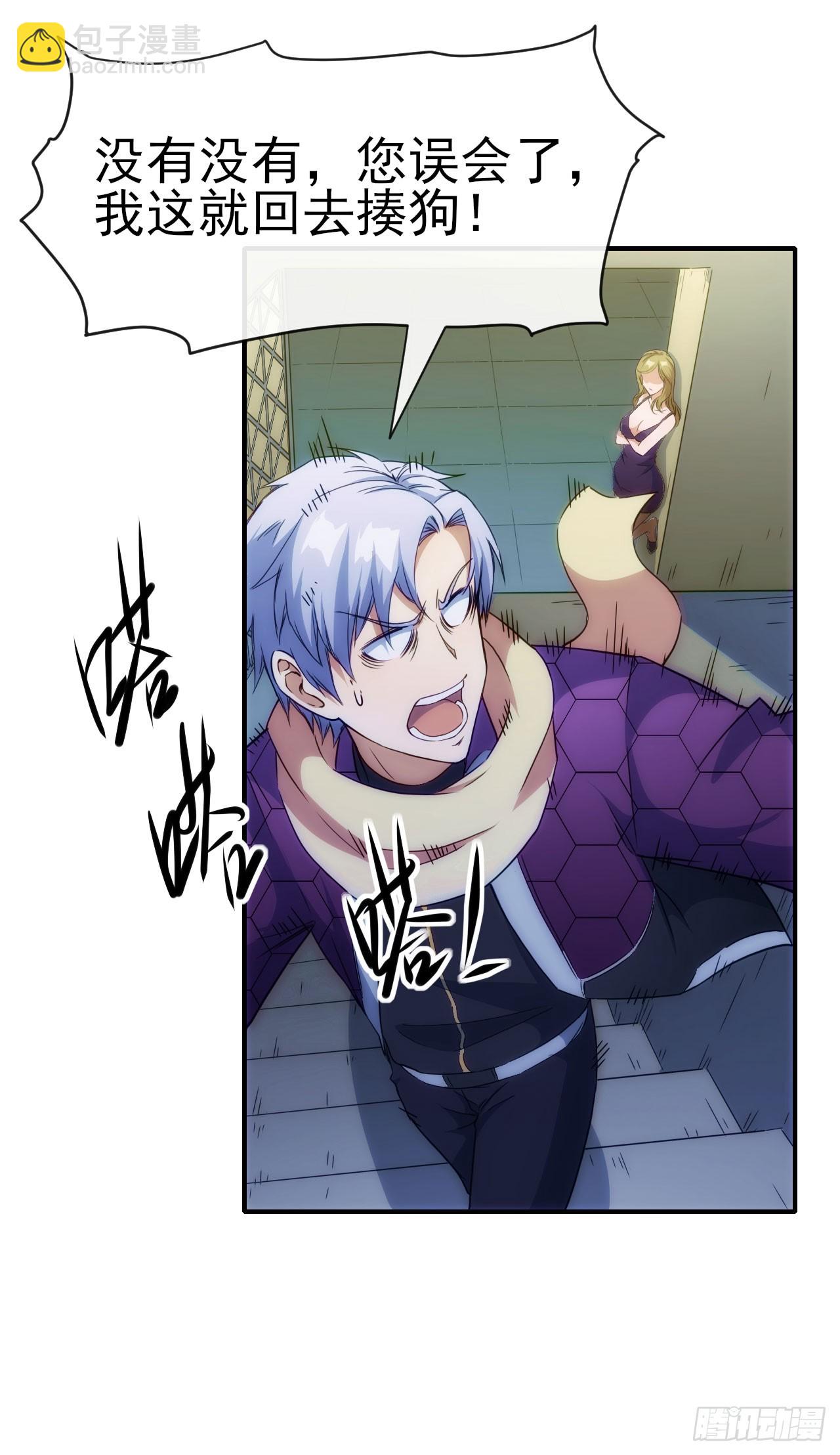 027石刀(1/2)-第28话