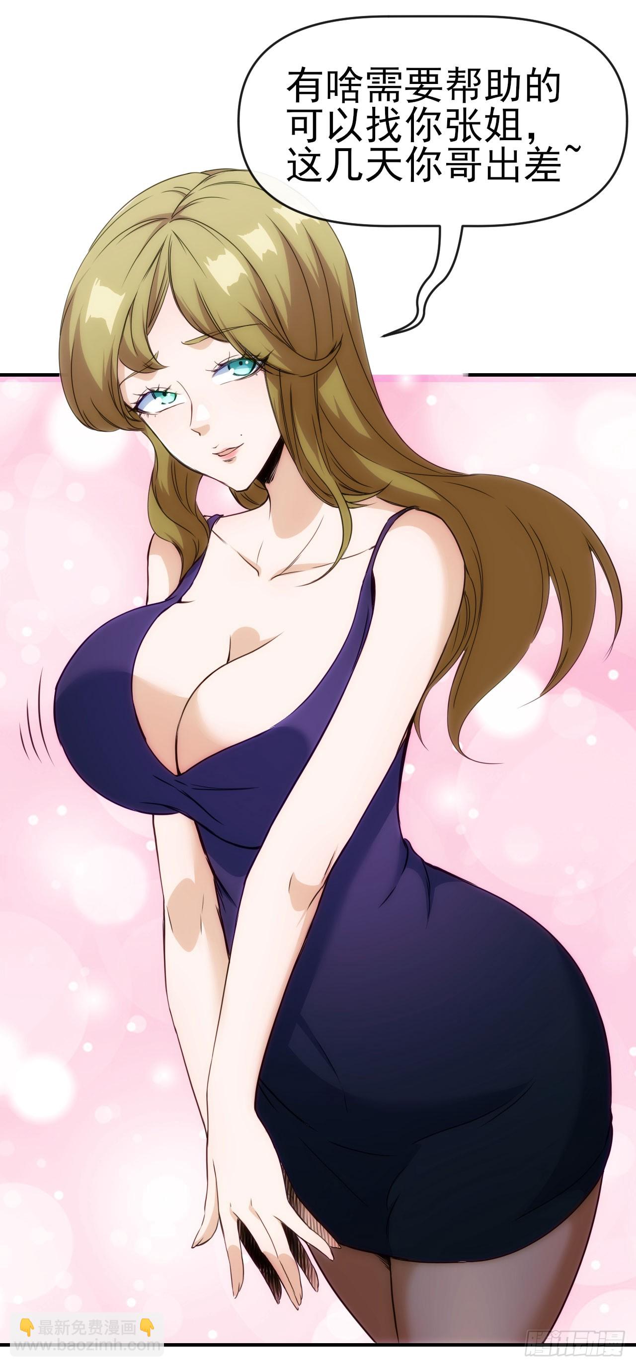 027石刀(1/2)-第28话