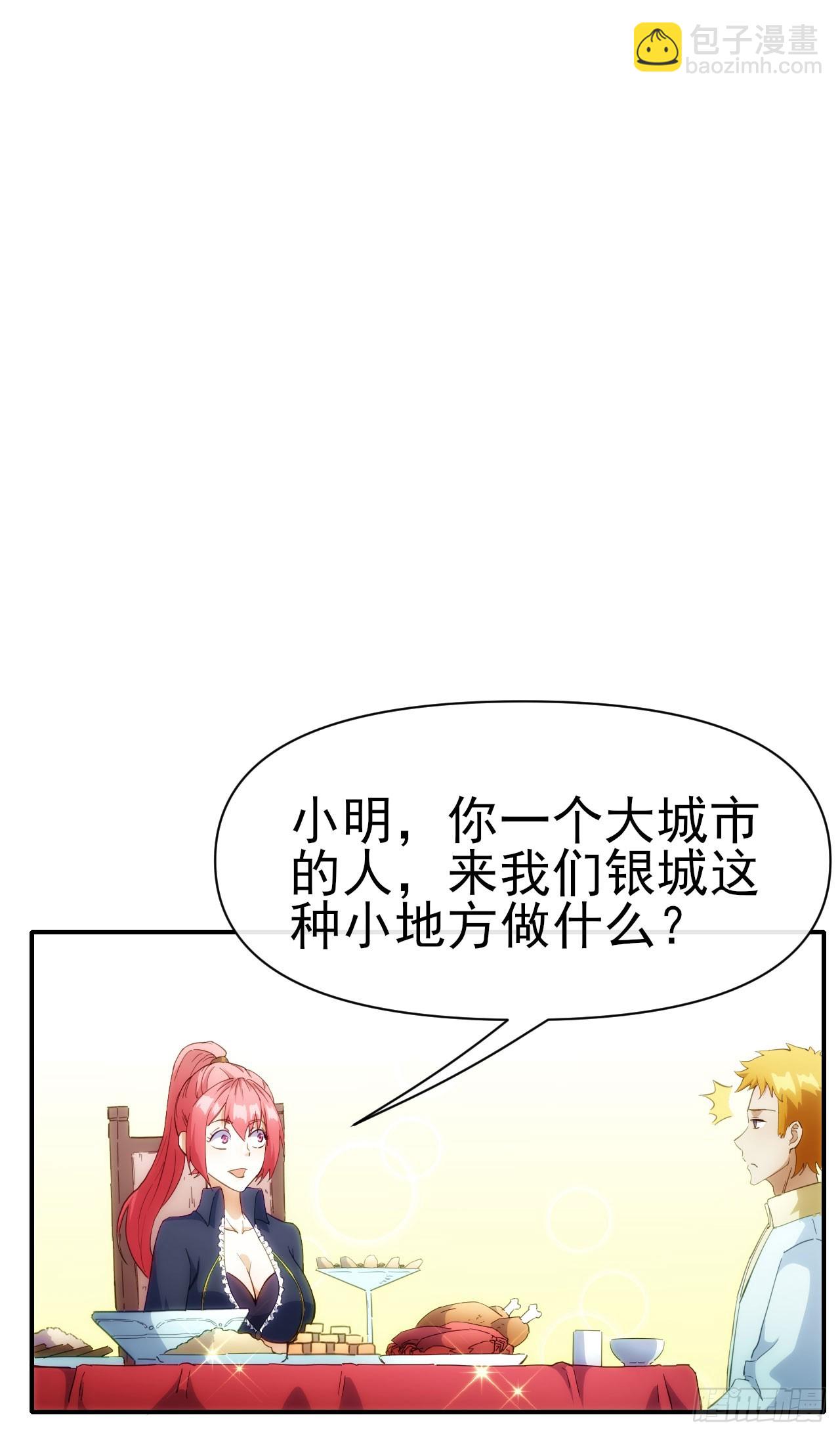 027石刀(1/2)-第28话