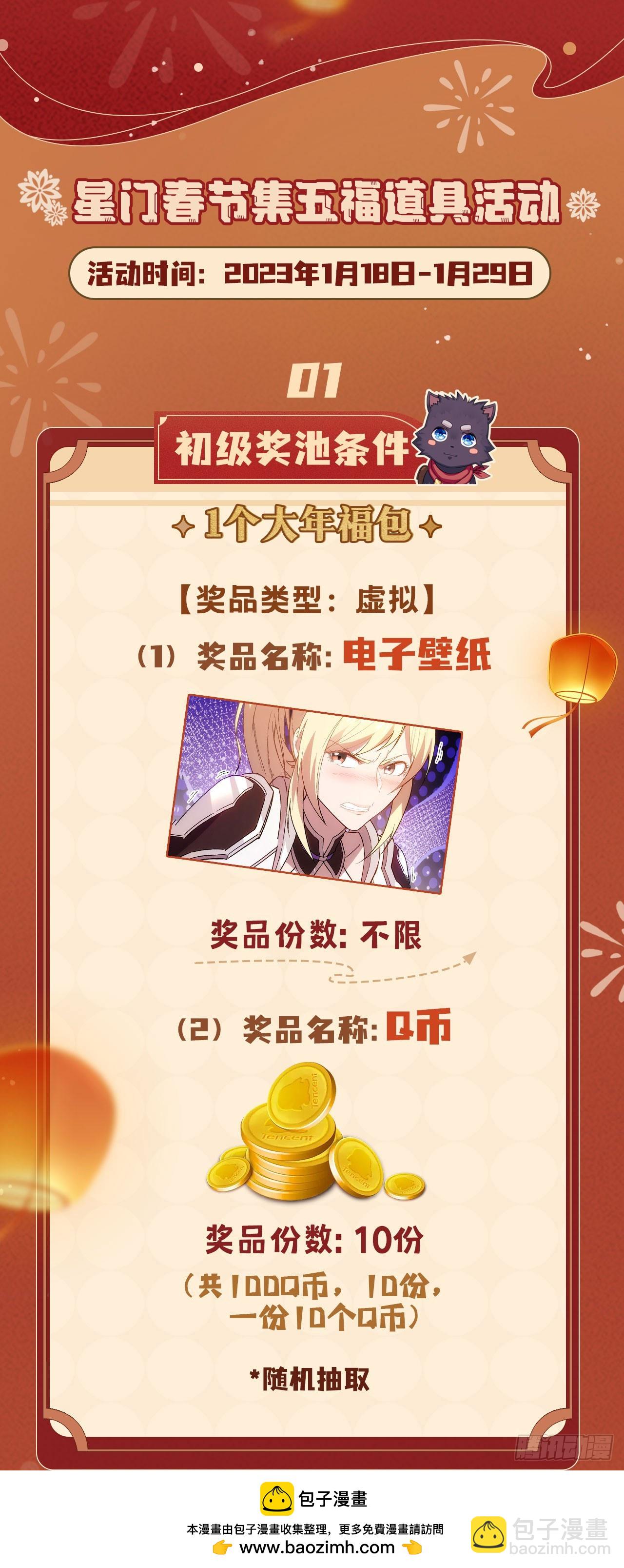 027石刀(1/2)-第28话