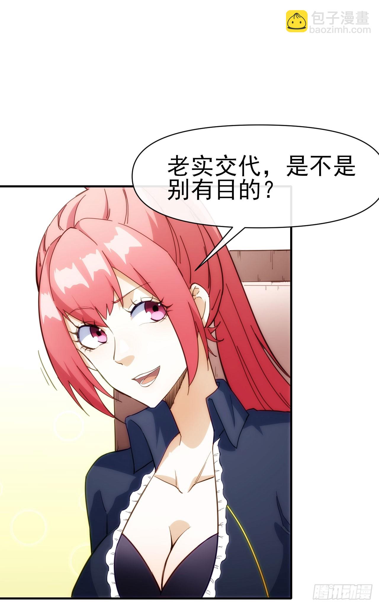 027石刀(1/2)-第28话