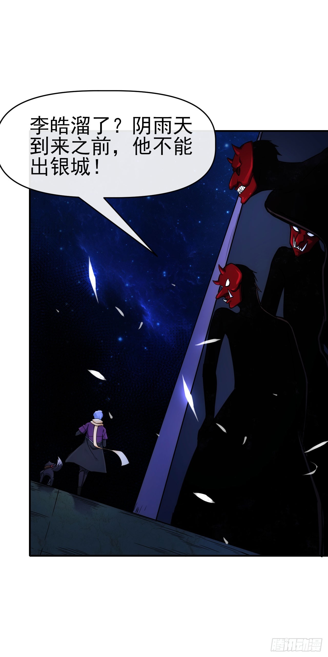 029毁灭吧，累了-第30话