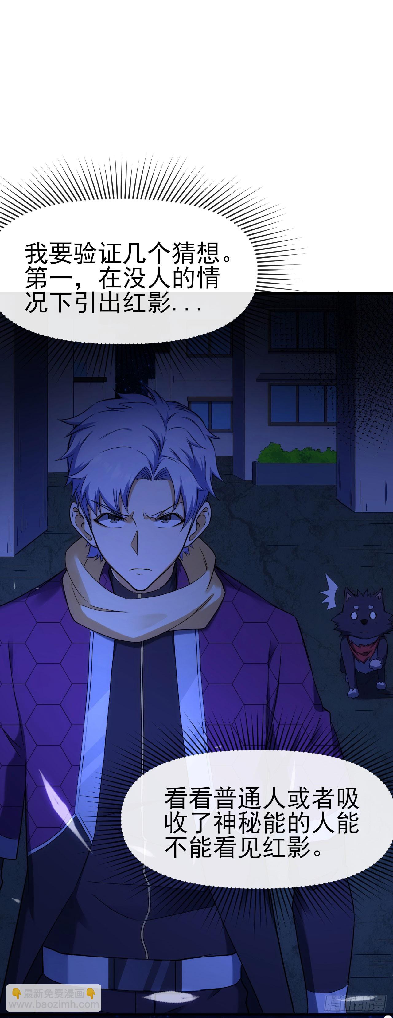 029毁灭吧，累了-第30话